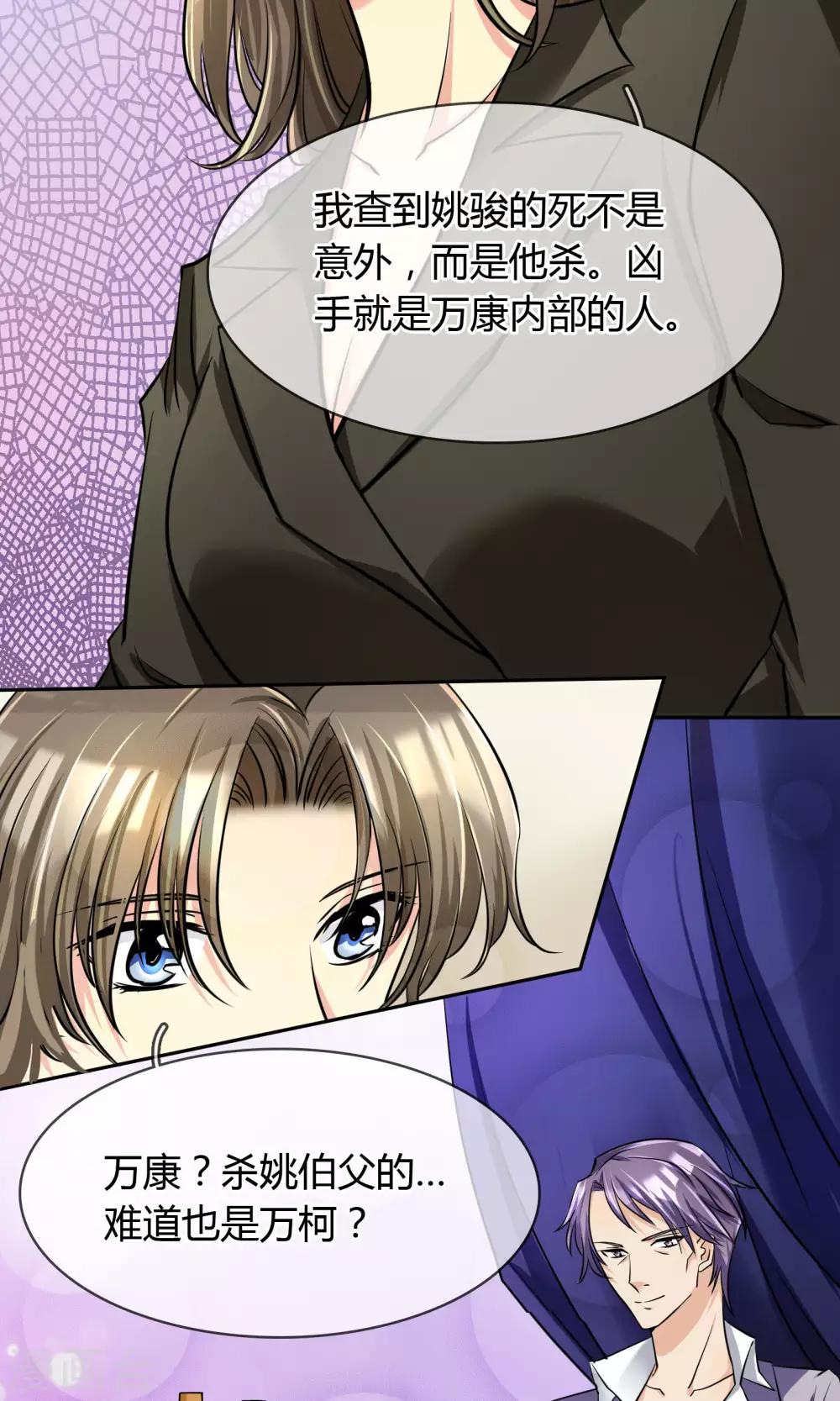 第64话 复仇-第70话
