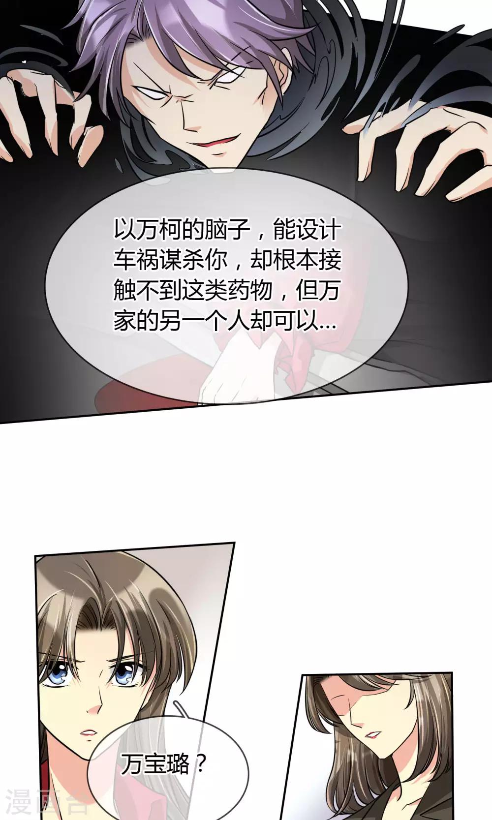 第64话 复仇-第70话