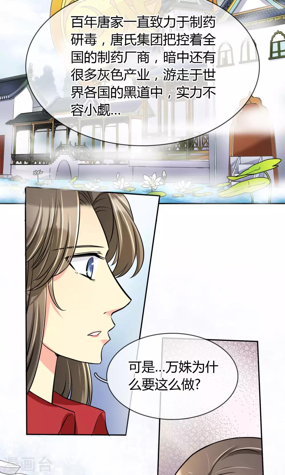 第64话 复仇-第70话