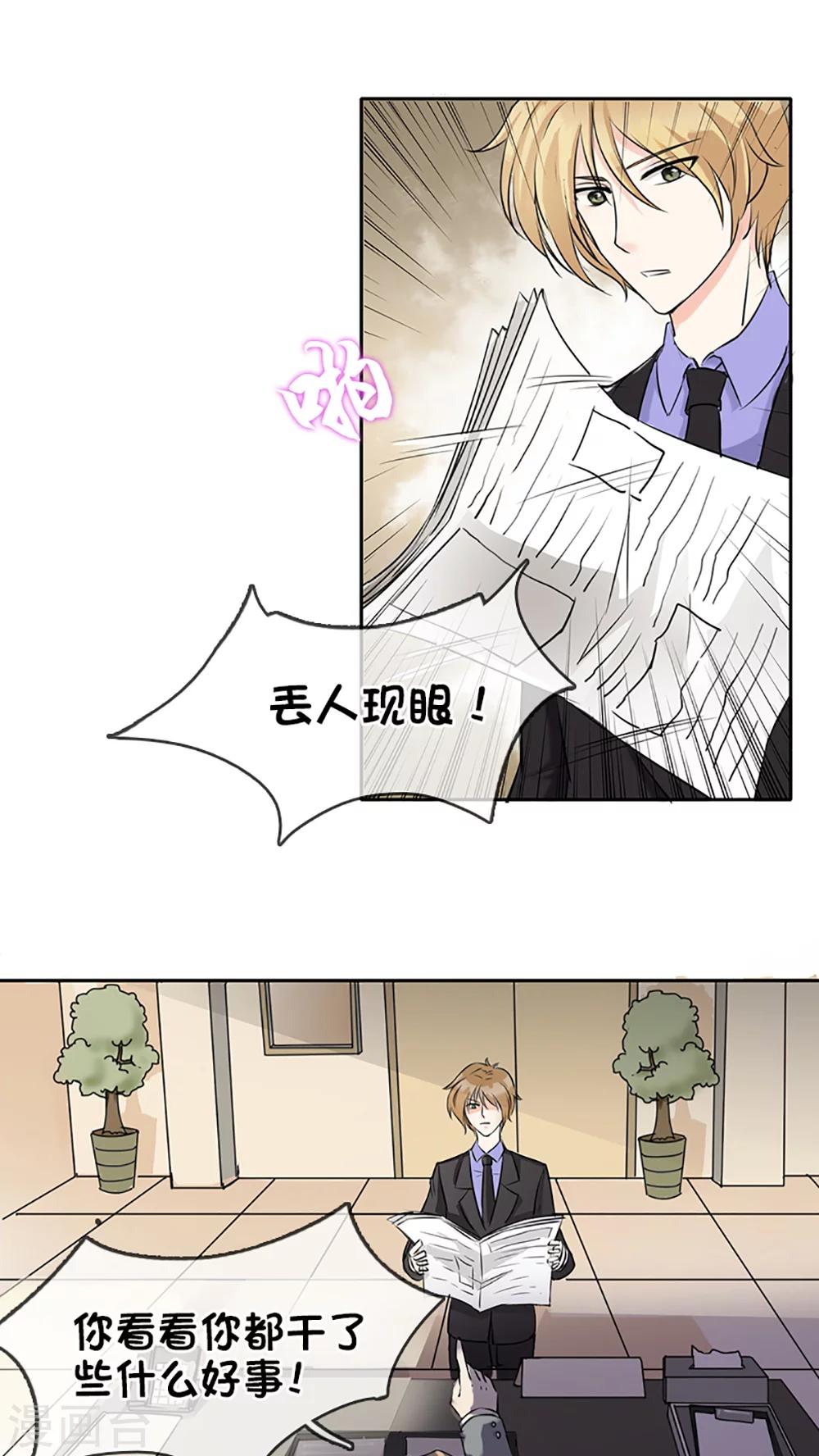 第8话-第8话