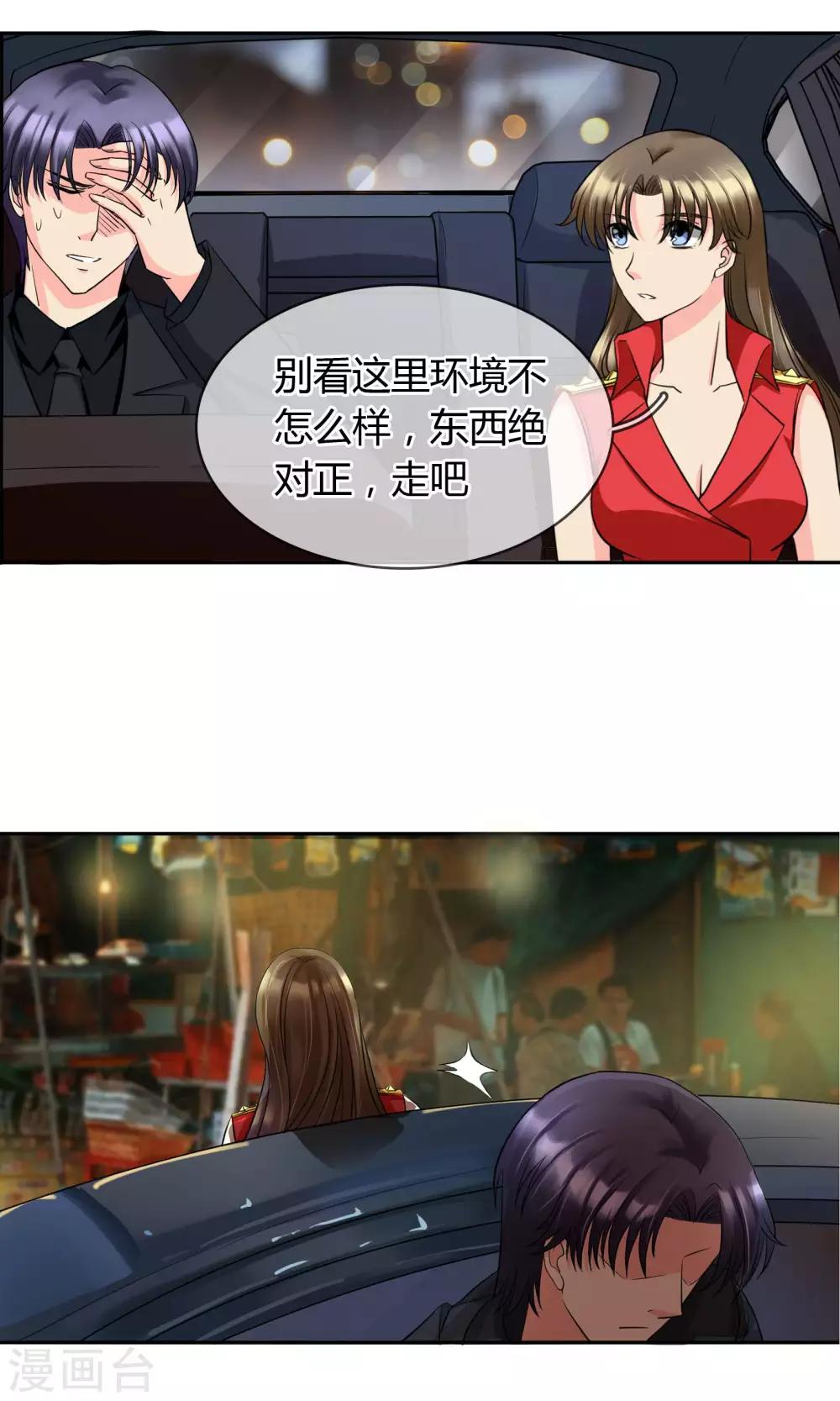 第66话 吃什么饭愣着啊-第72话