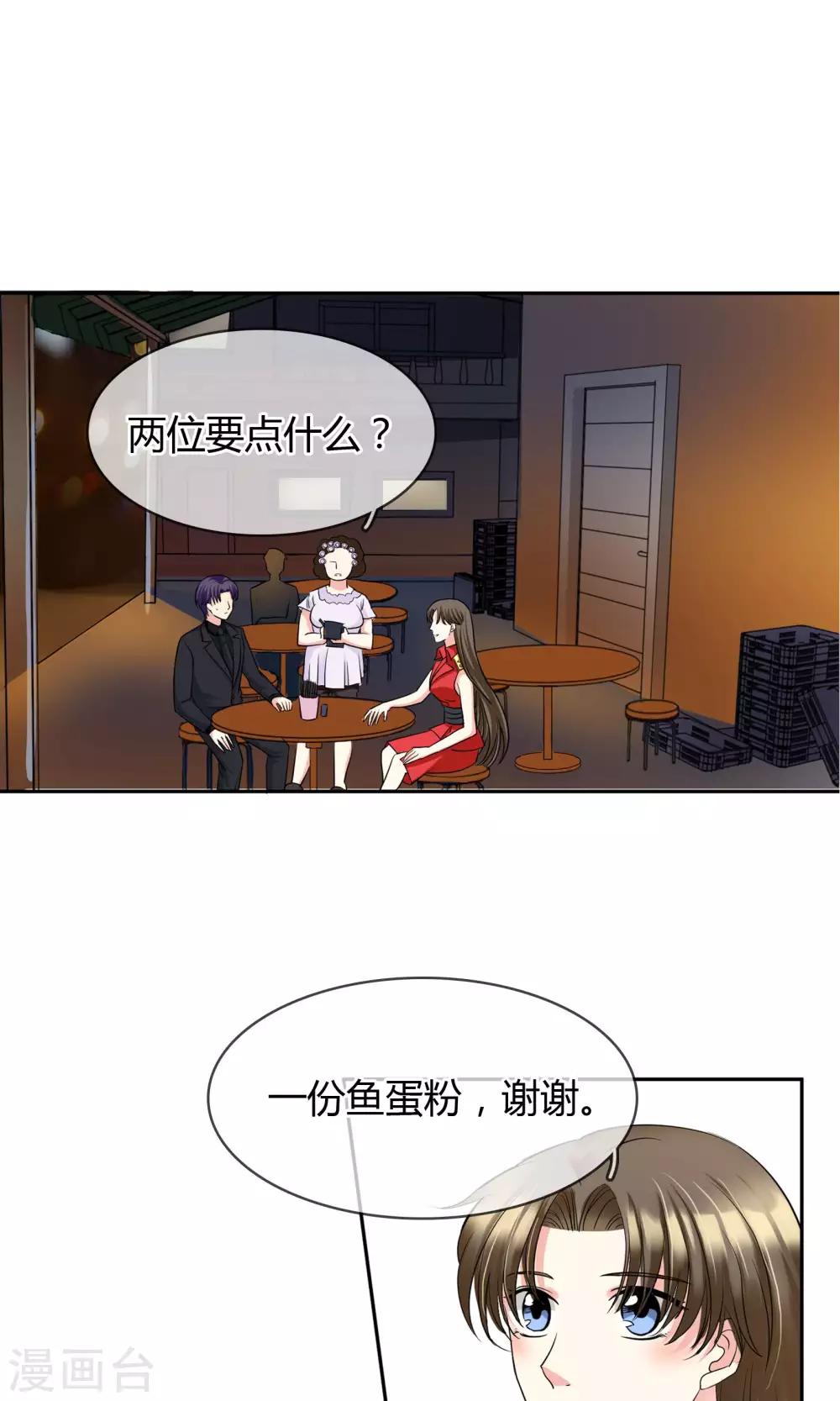 第66话 吃什么饭愣着啊-第72话
