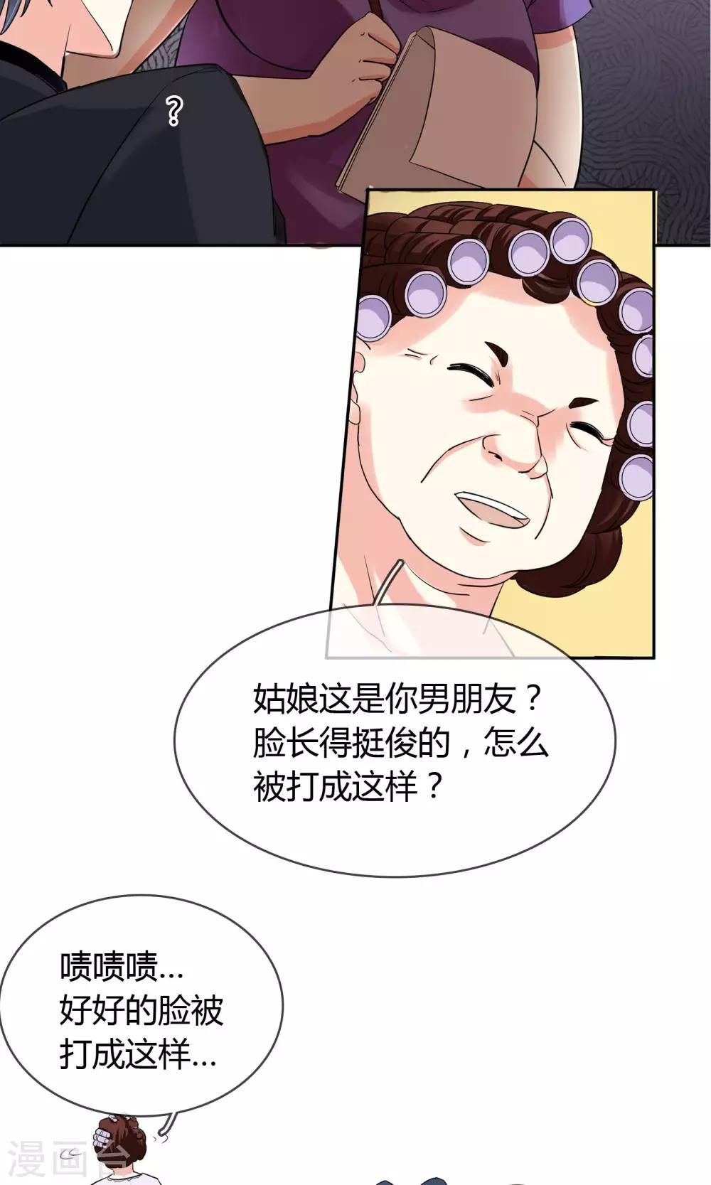 第66话 吃什么饭愣着啊-第72话