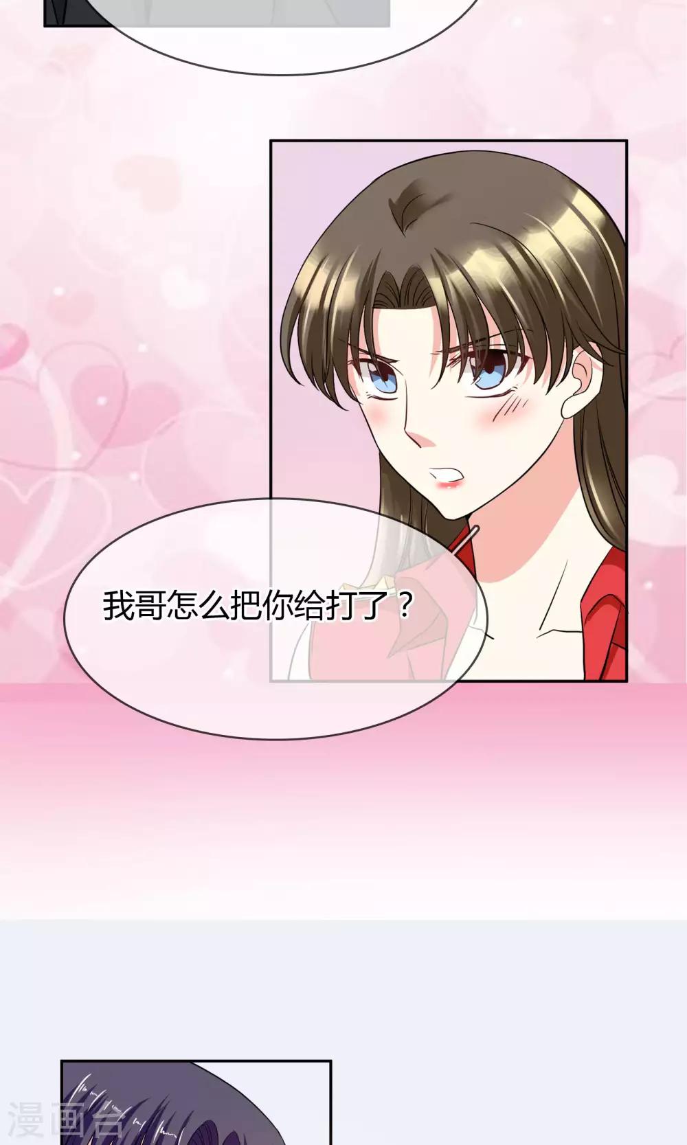 第66话 吃什么饭愣着啊-第72话