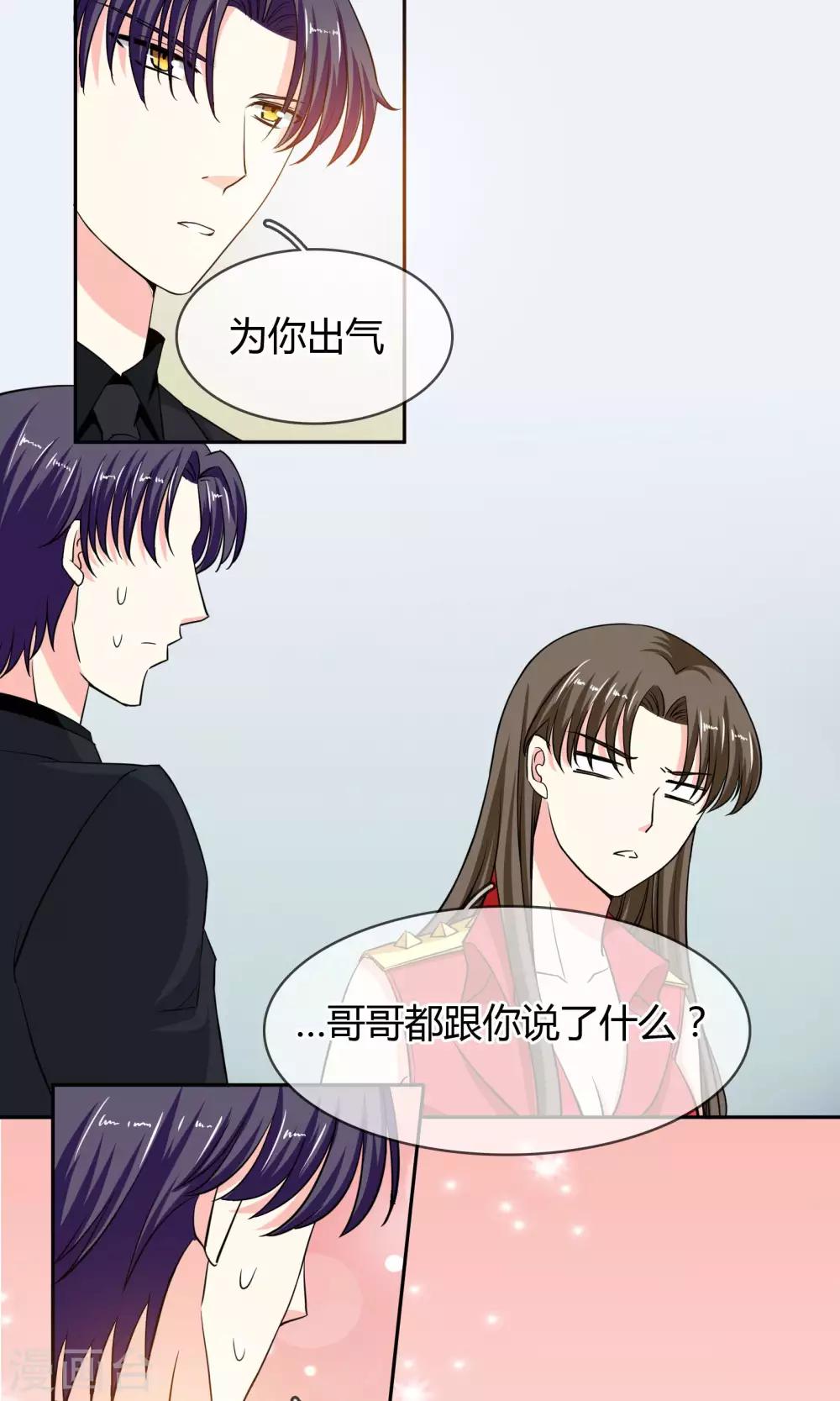 第66话 吃什么饭愣着啊-第72话
