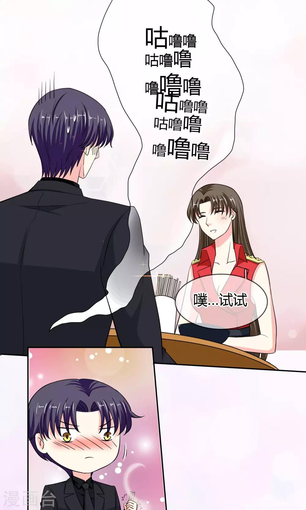 第66话 吃什么饭愣着啊-第72话