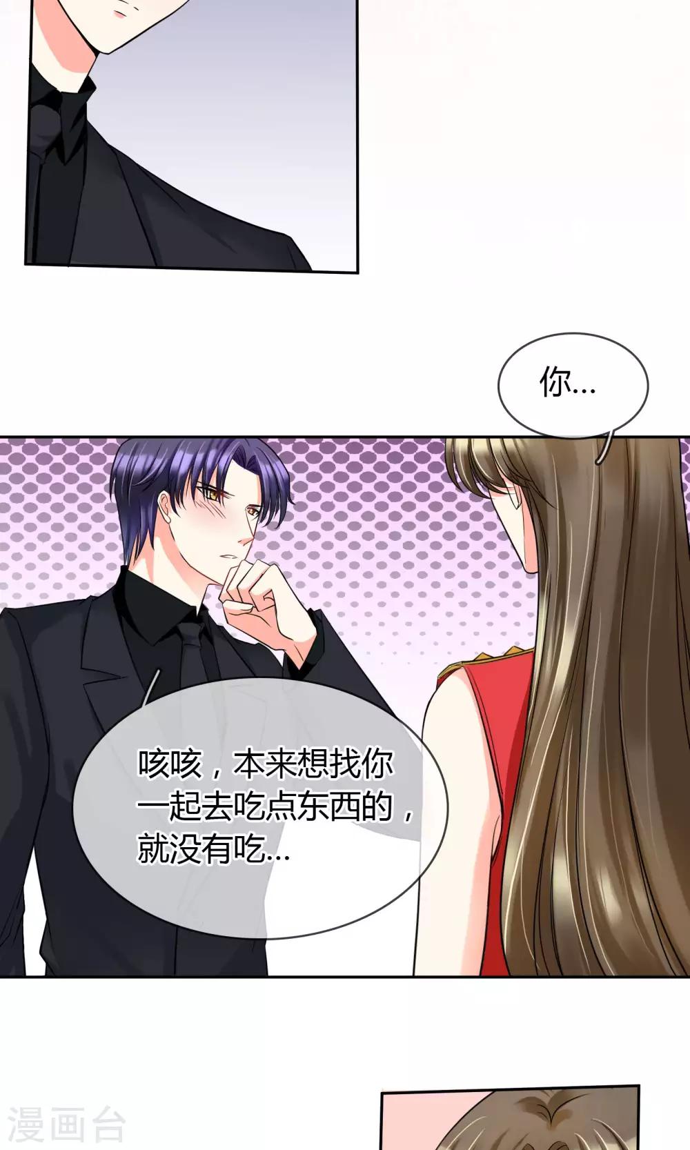 第66话 吃什么饭愣着啊-第72话