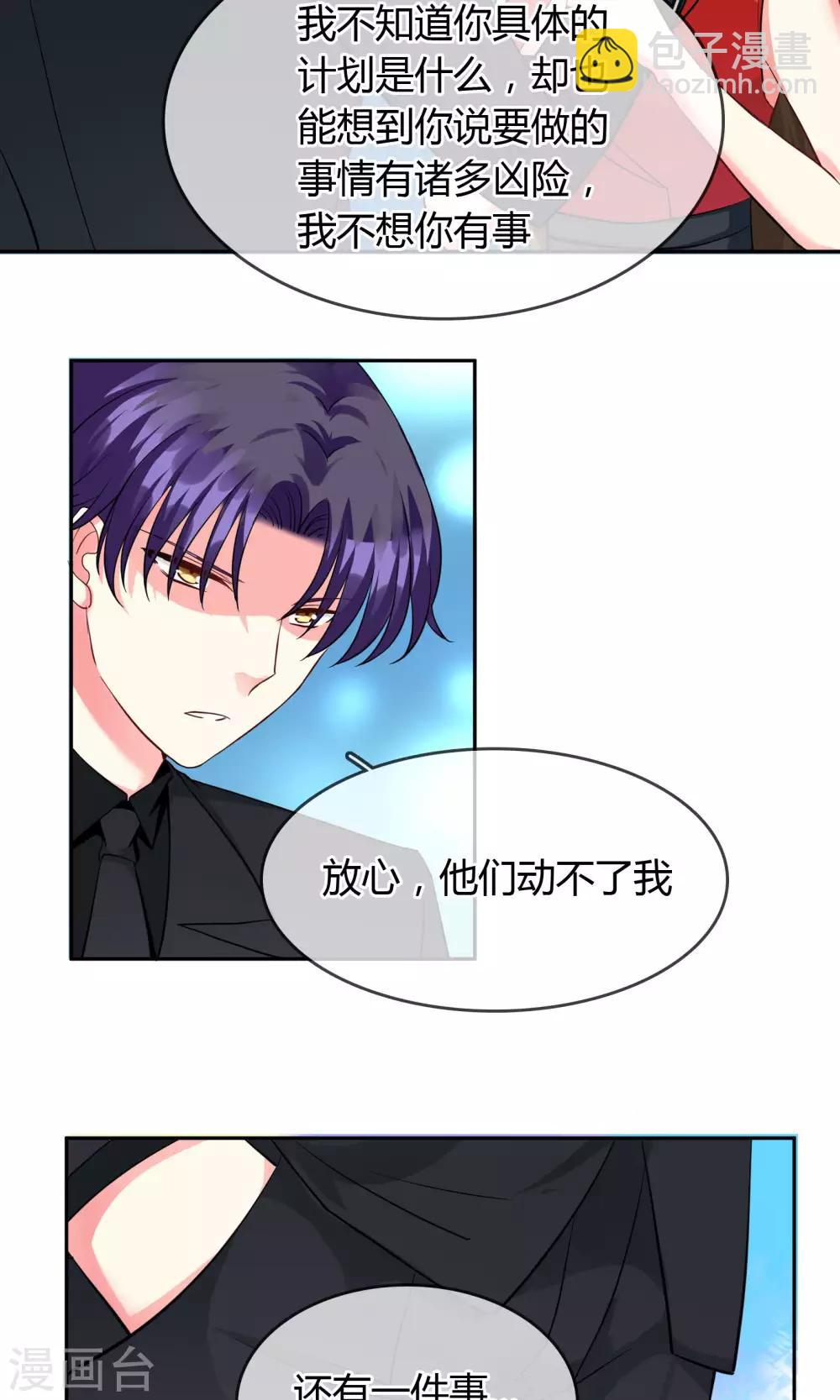 第68话 安排-第74话