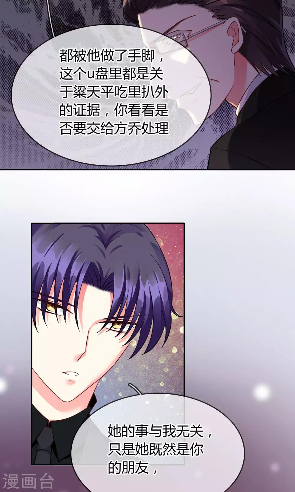 第68话 安排-第74话