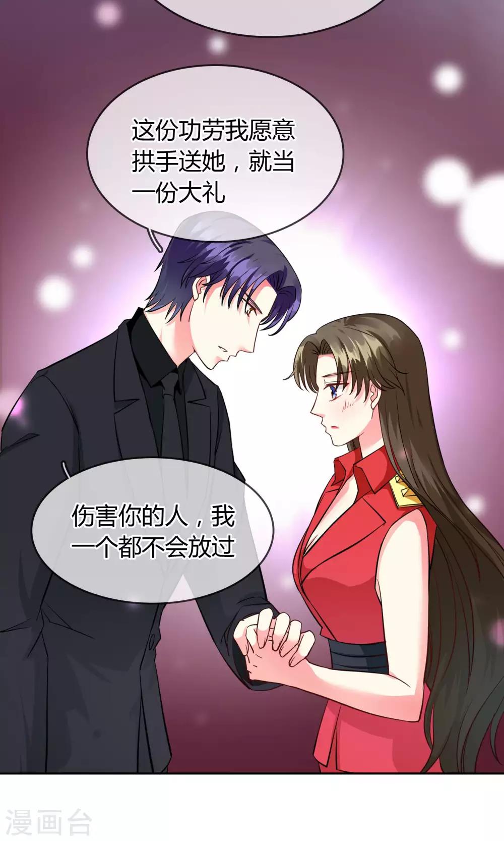 第68话 安排-第74话