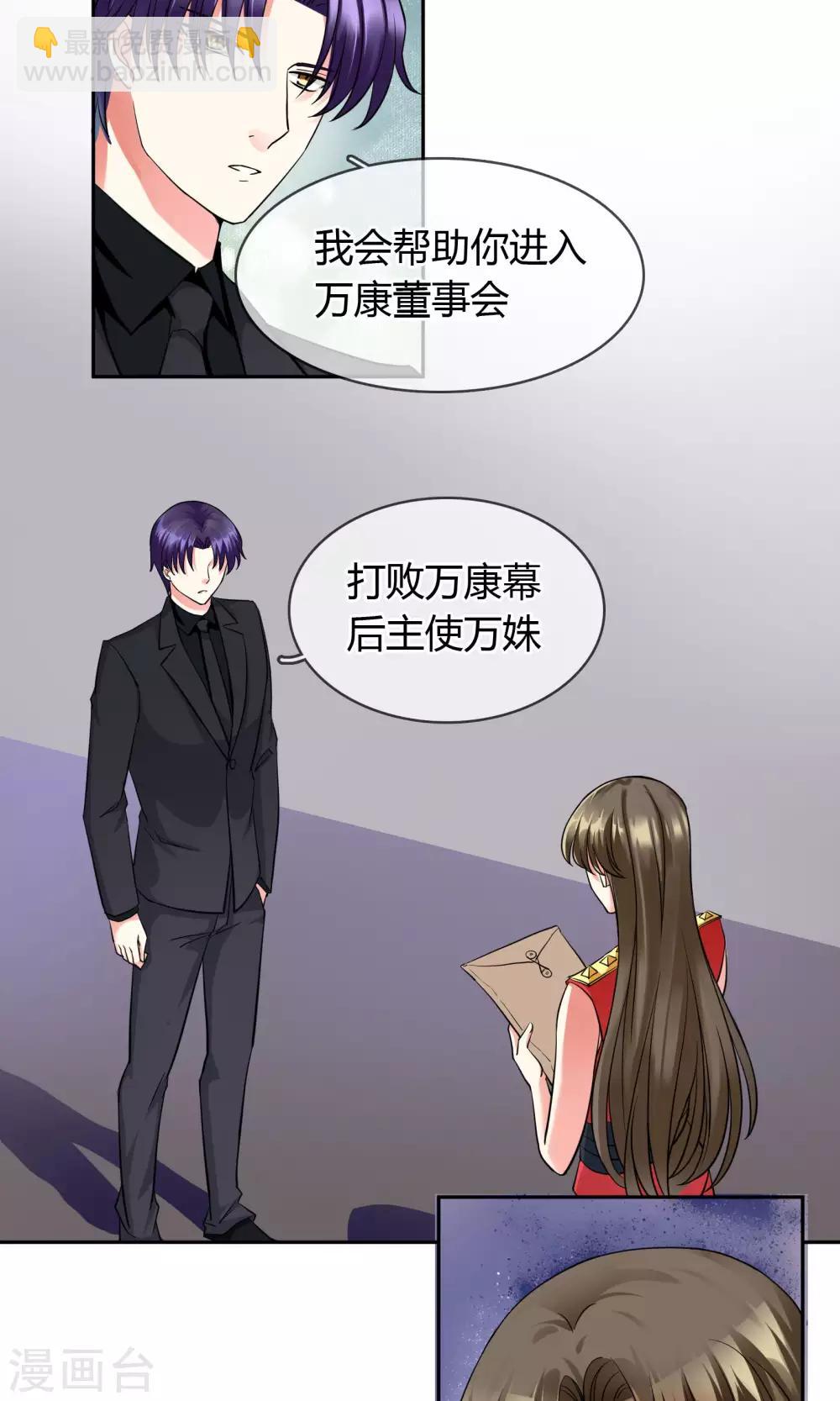 第68话 安排-第74话