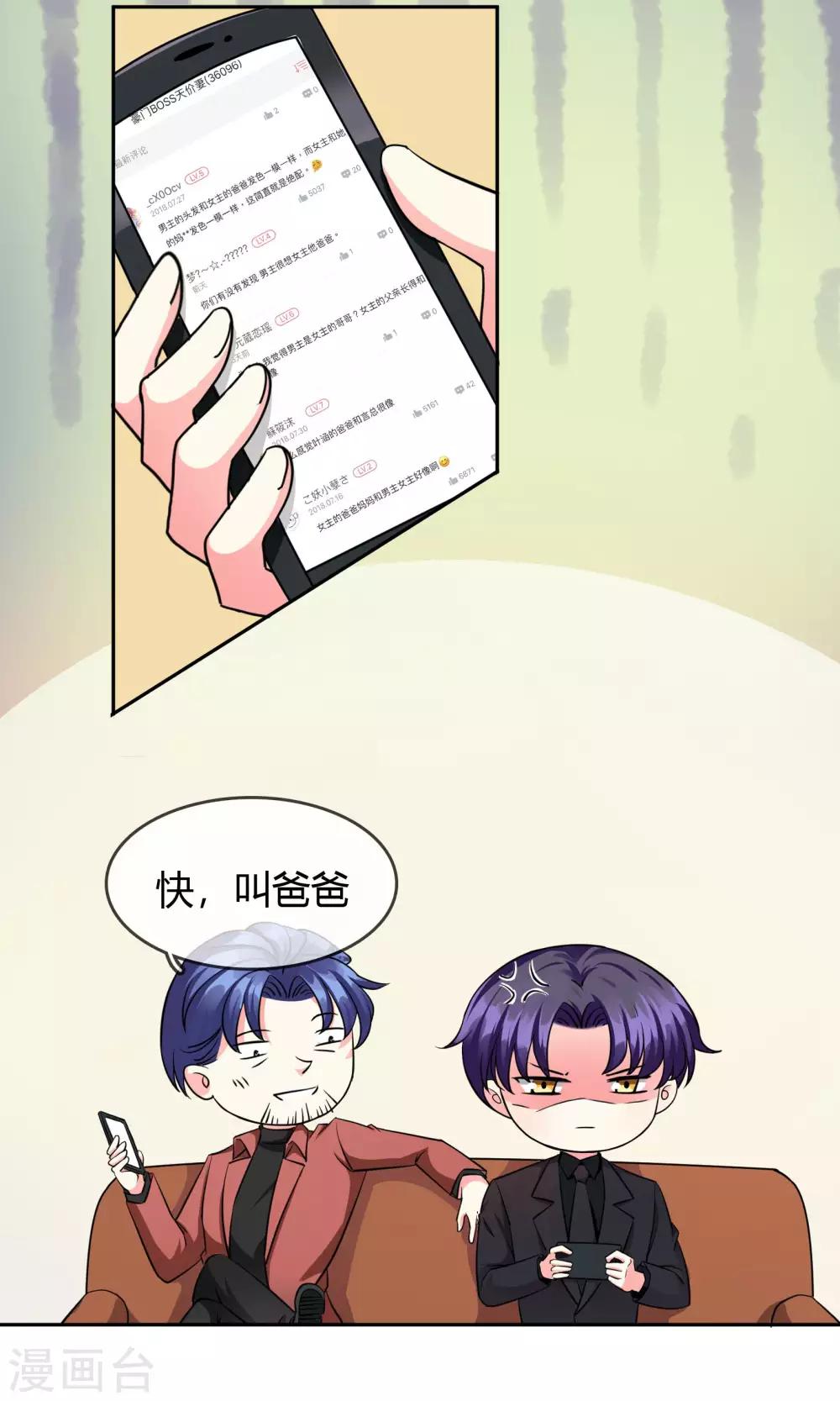 第68话 安排-第74话