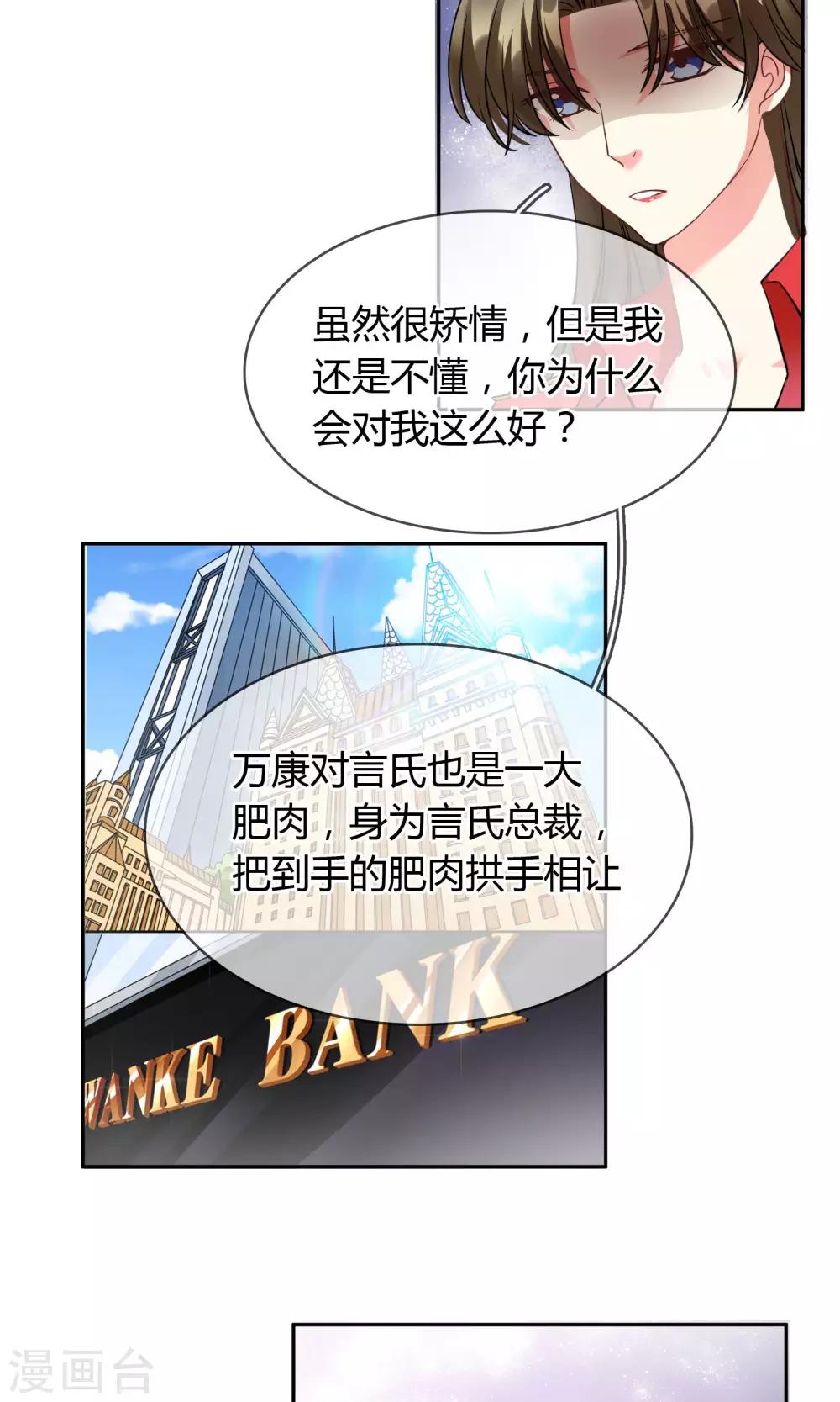 第68话 安排-第74话