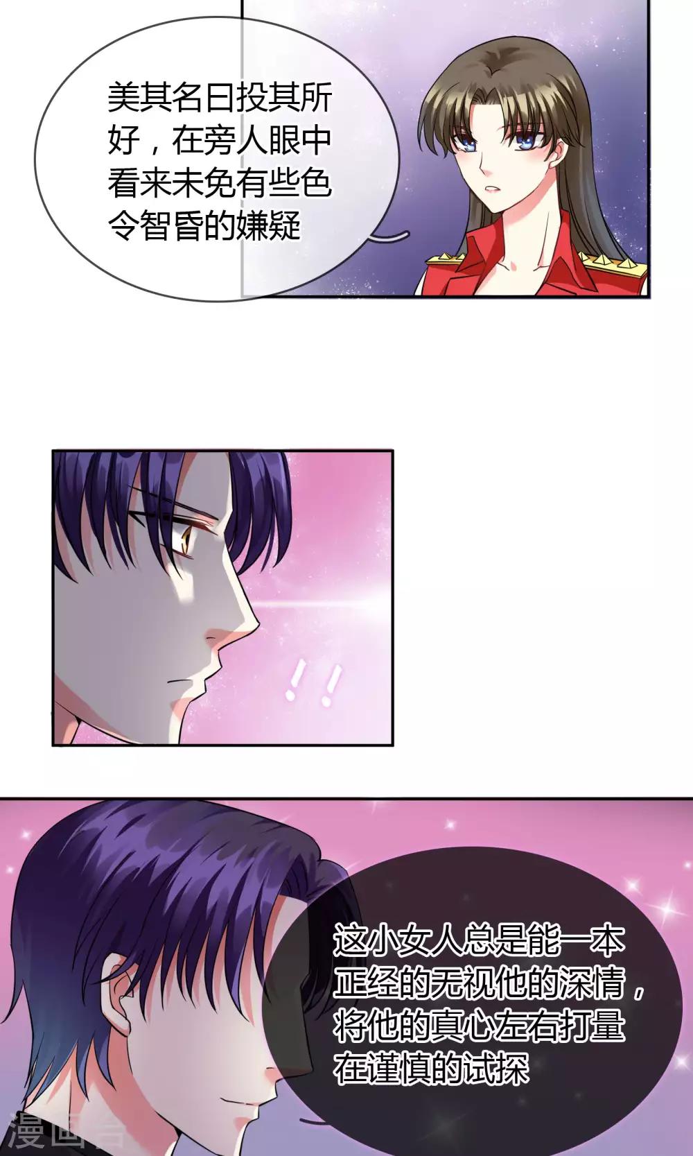 第68话 安排-第74话