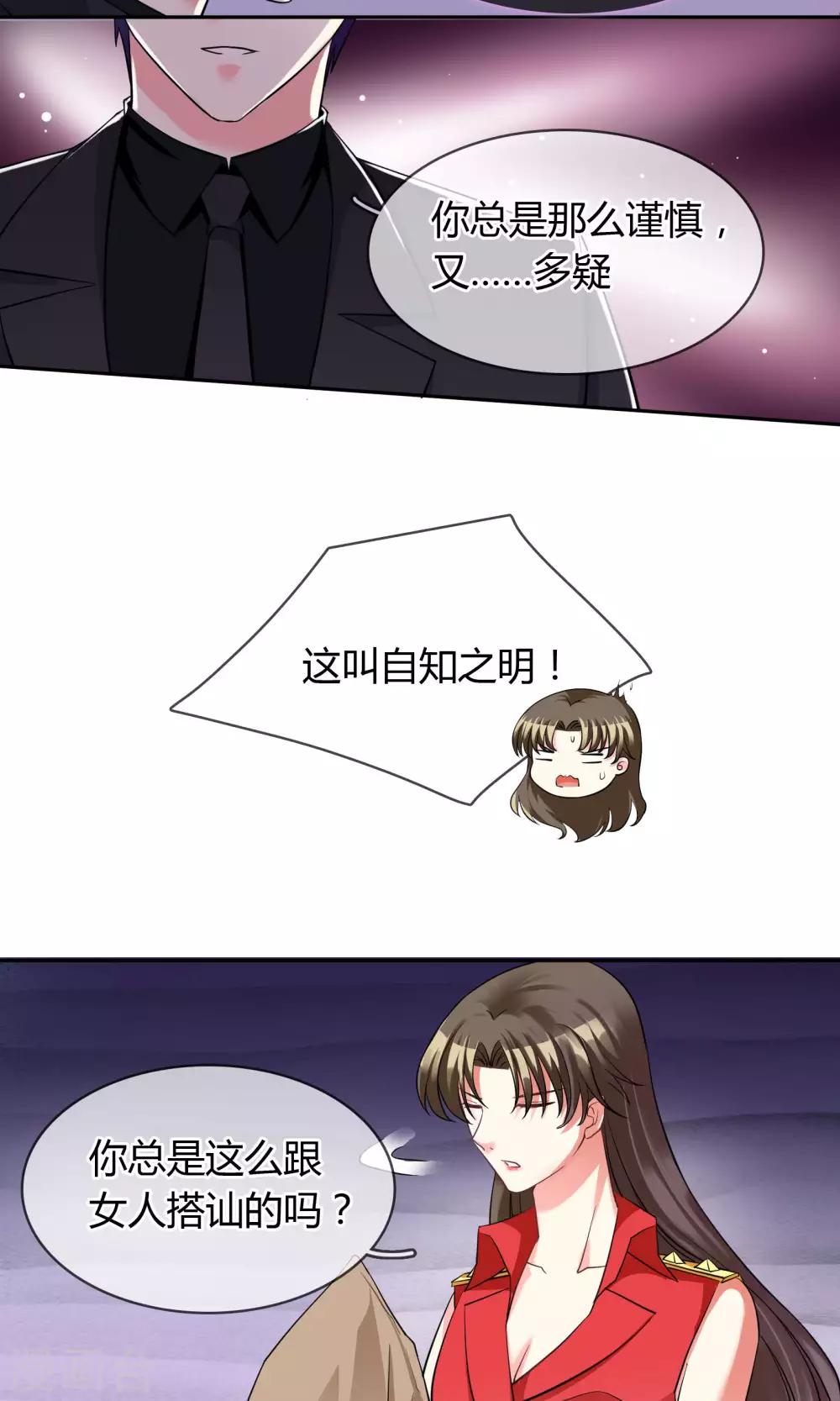 第68话 安排-第74话