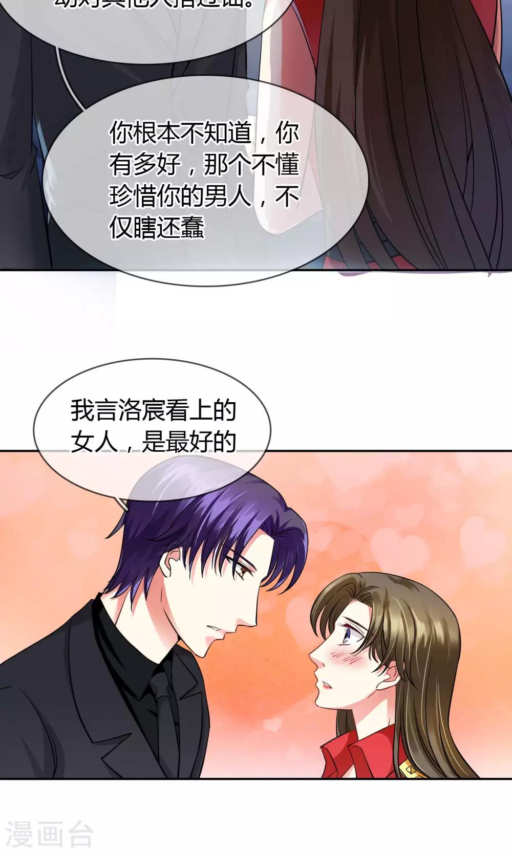 第68话 安排-第74话