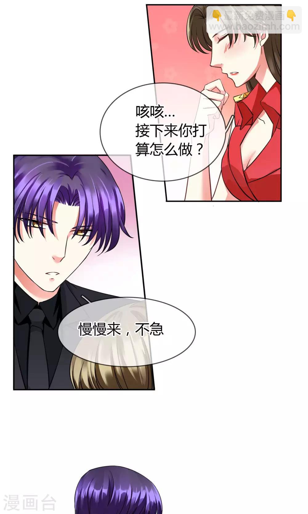 第68话 安排-第74话