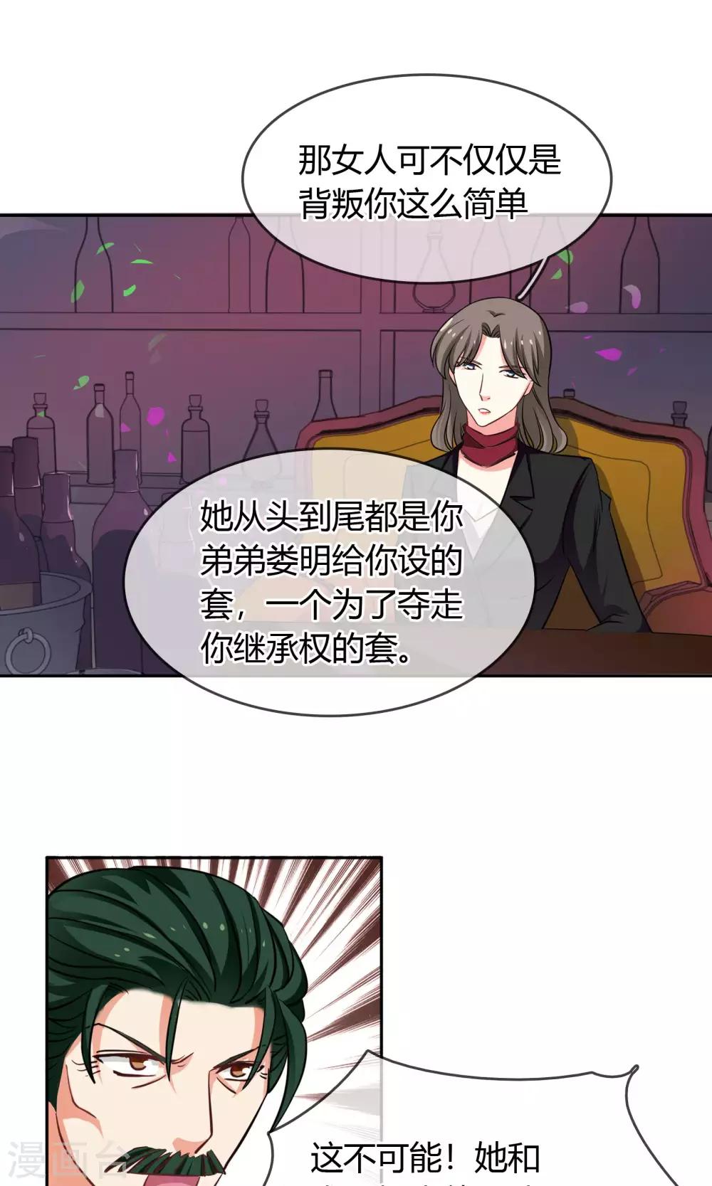 第70话 你是魔鬼吗？-第76话