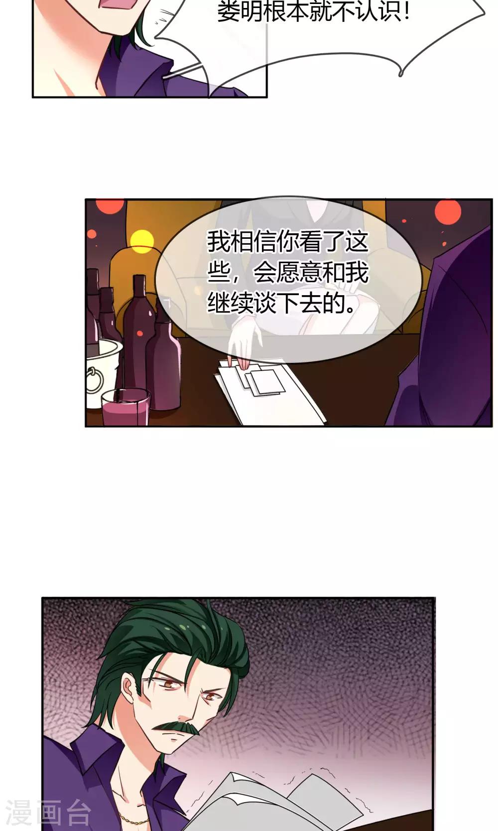 第70话 你是魔鬼吗？-第76话