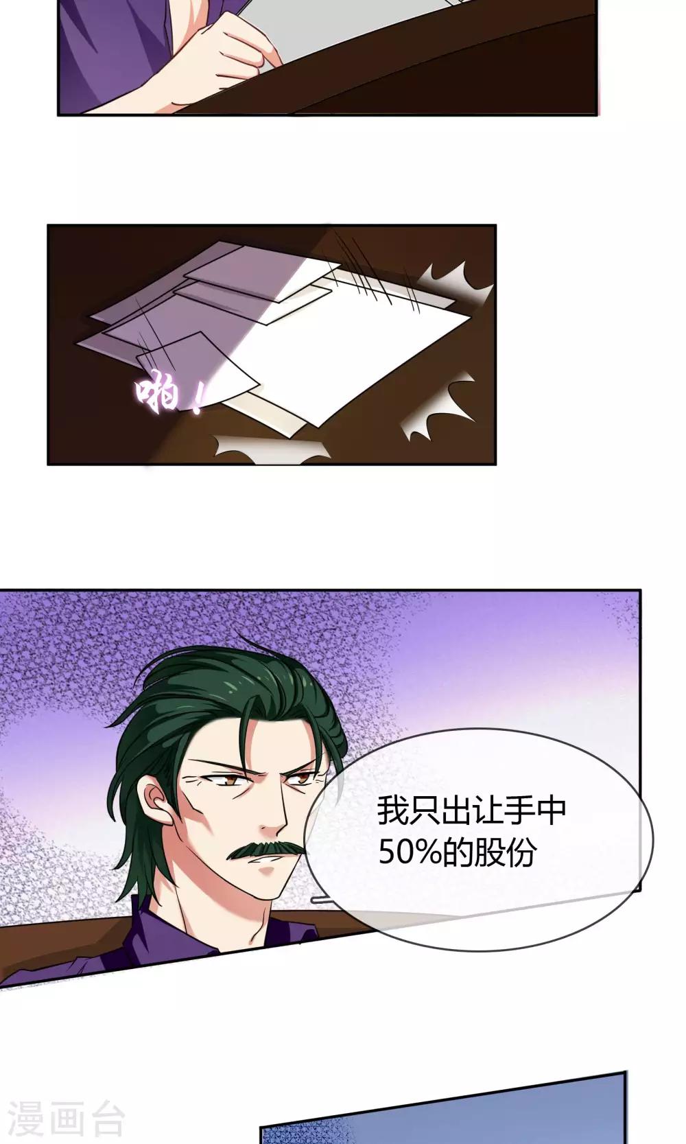 第70话 你是魔鬼吗？-第76话