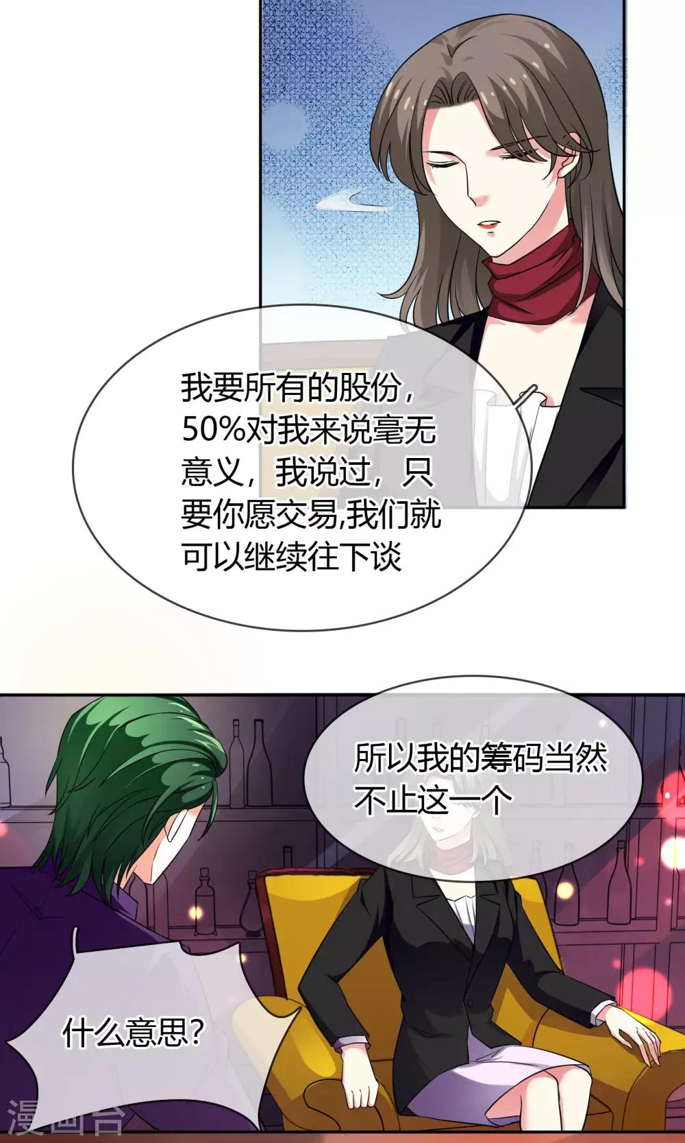 第70话 你是魔鬼吗？-第76话