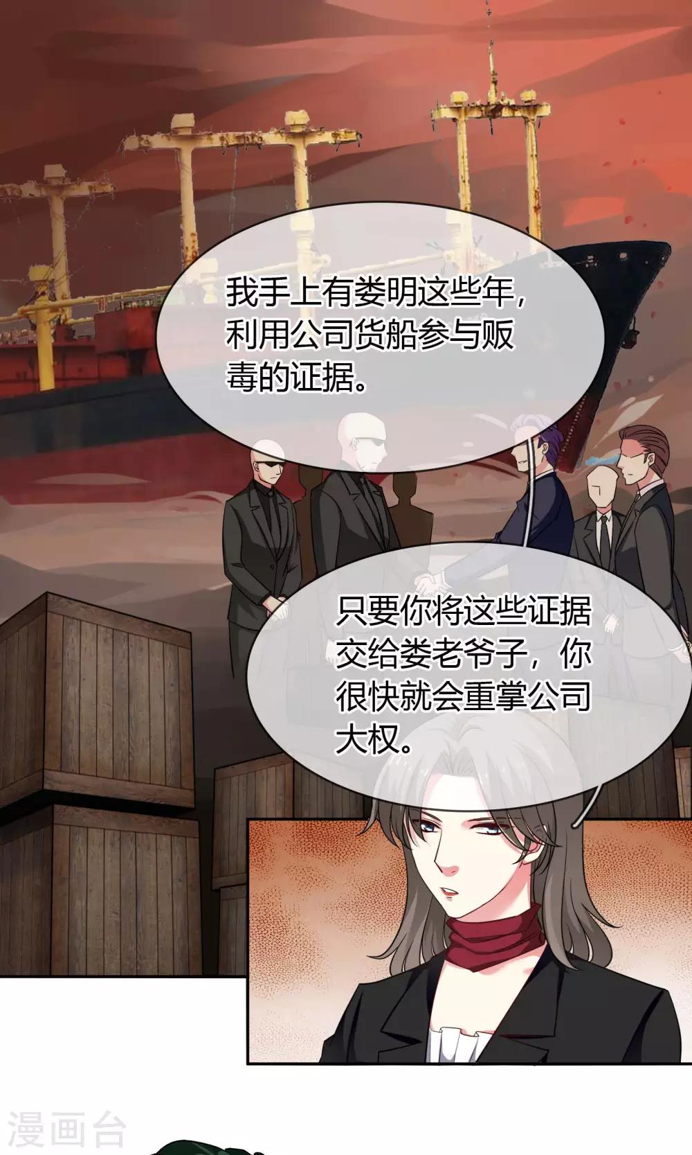 第70话 你是魔鬼吗？-第76话
