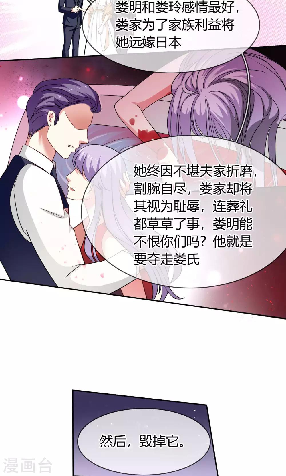 第70话 你是魔鬼吗？-第76话