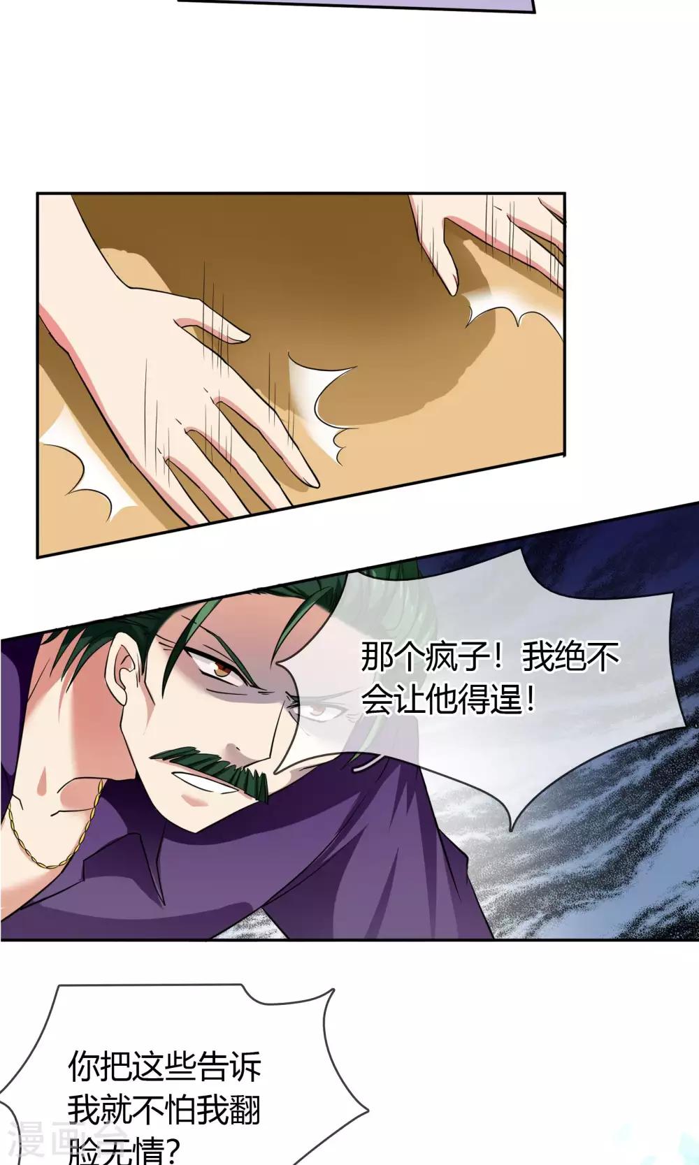 第70话 你是魔鬼吗？-第76话
