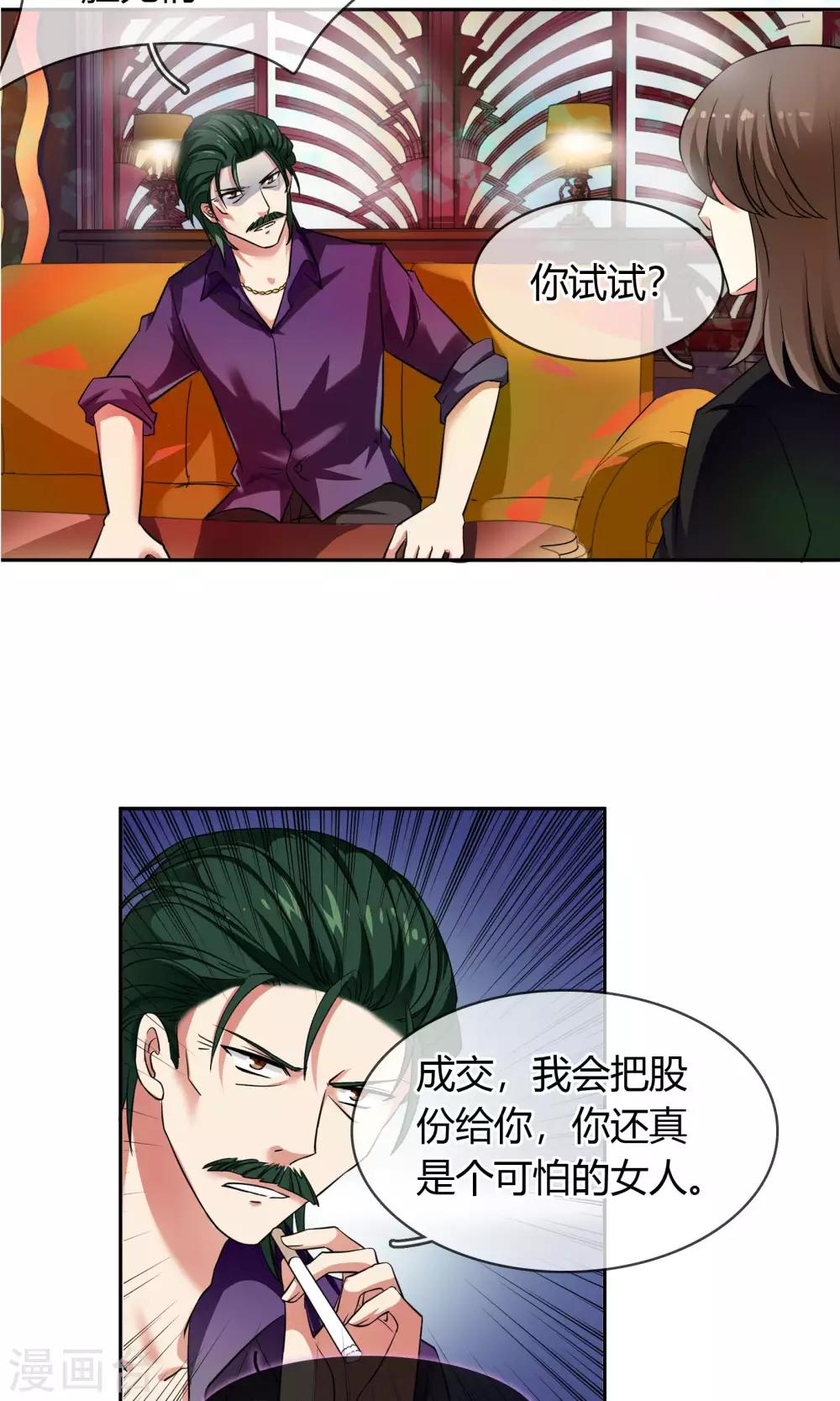 第70话 你是魔鬼吗？-第76话