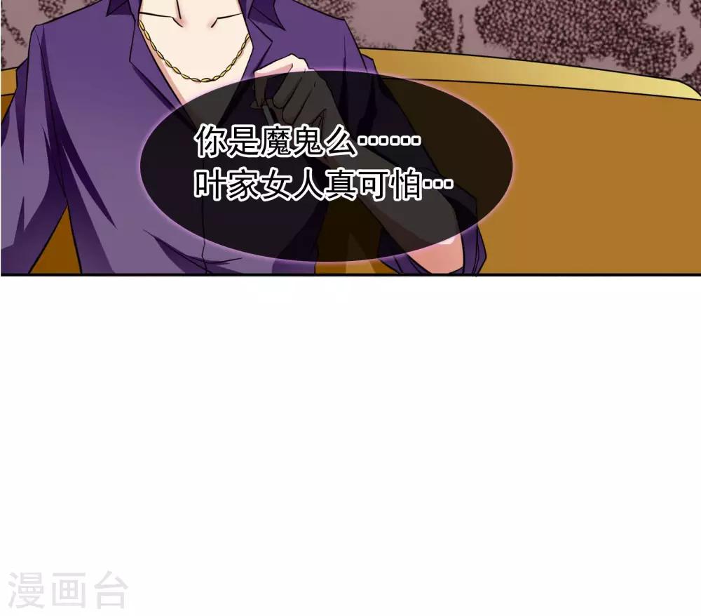 第70话 你是魔鬼吗？-第76话