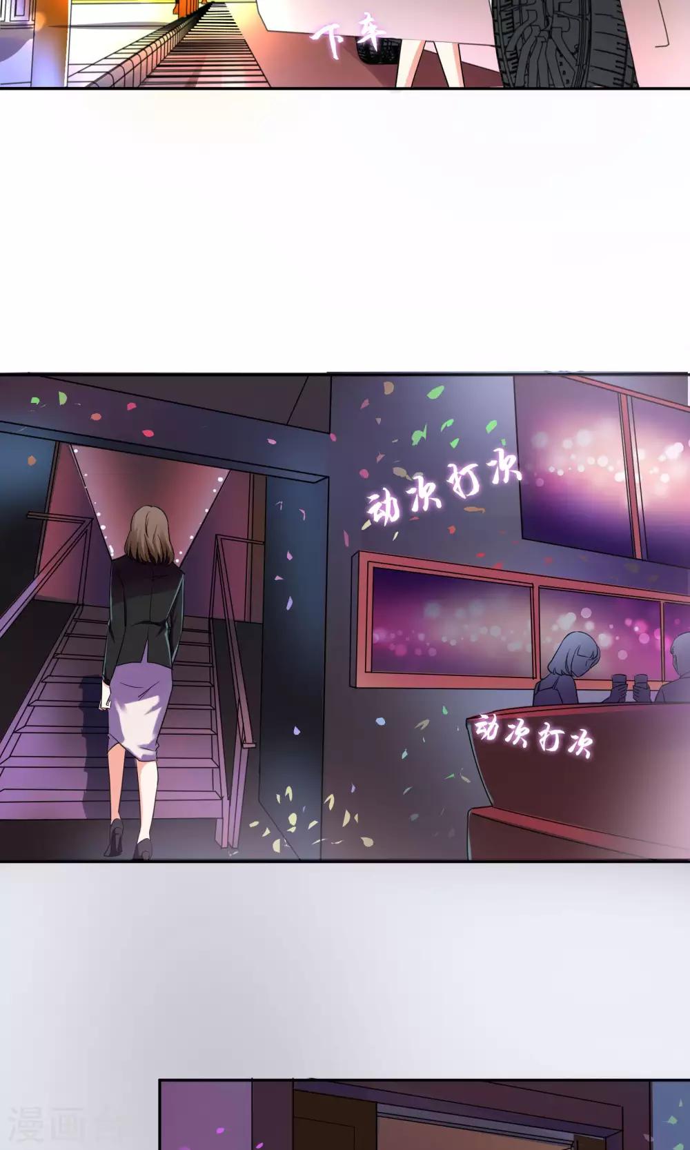 第70话 你是魔鬼吗？-第76话