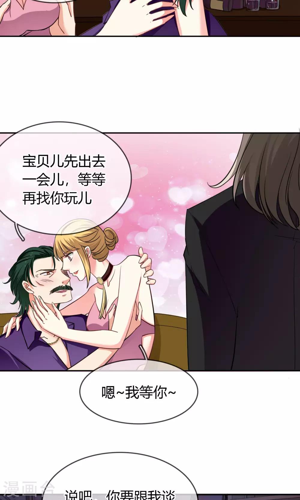 第70话 你是魔鬼吗？-第76话