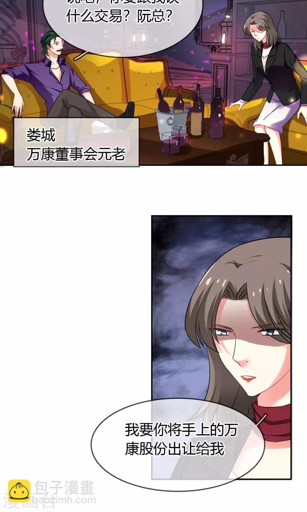 第70话 你是魔鬼吗？-第76话