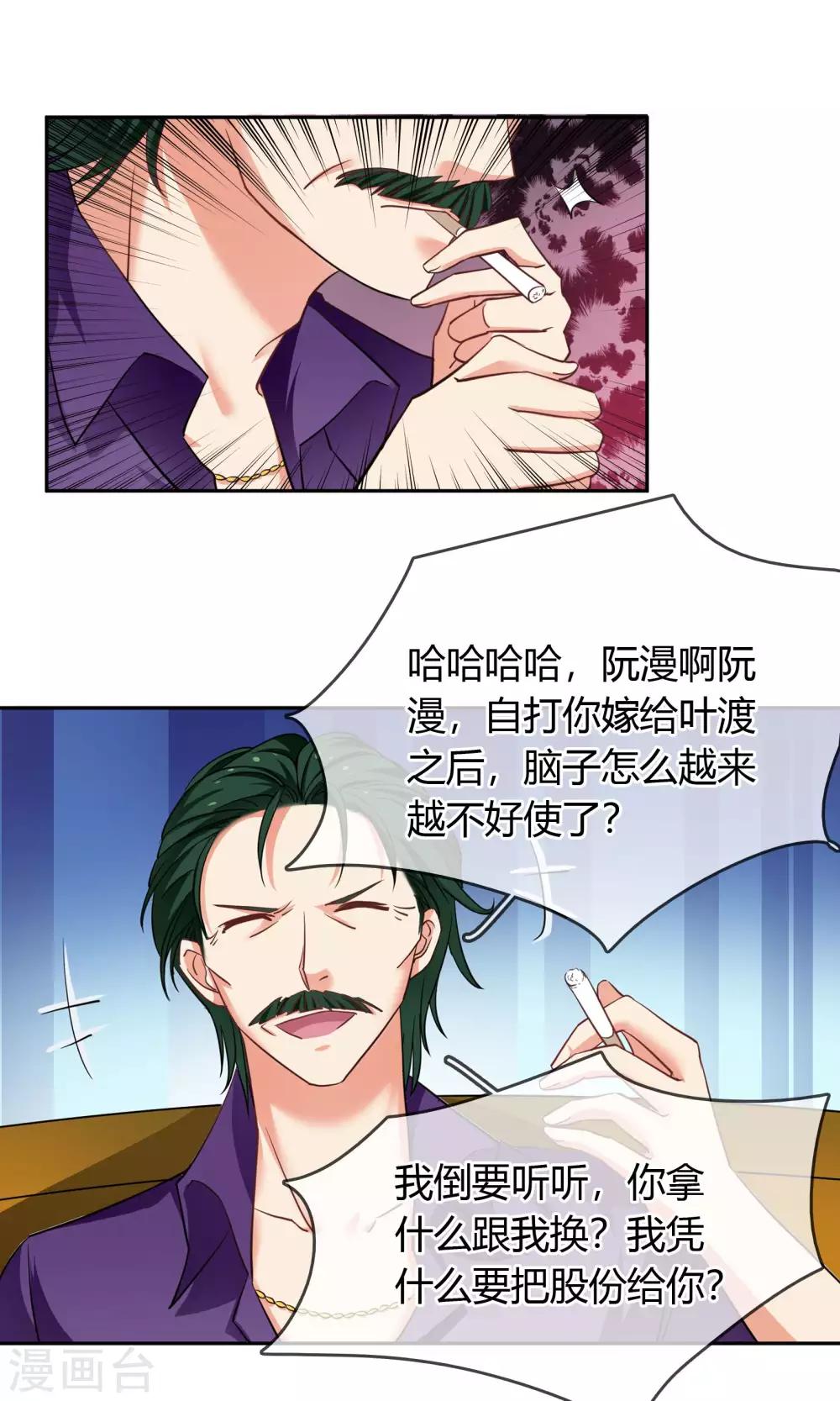 第70话 你是魔鬼吗？-第76话