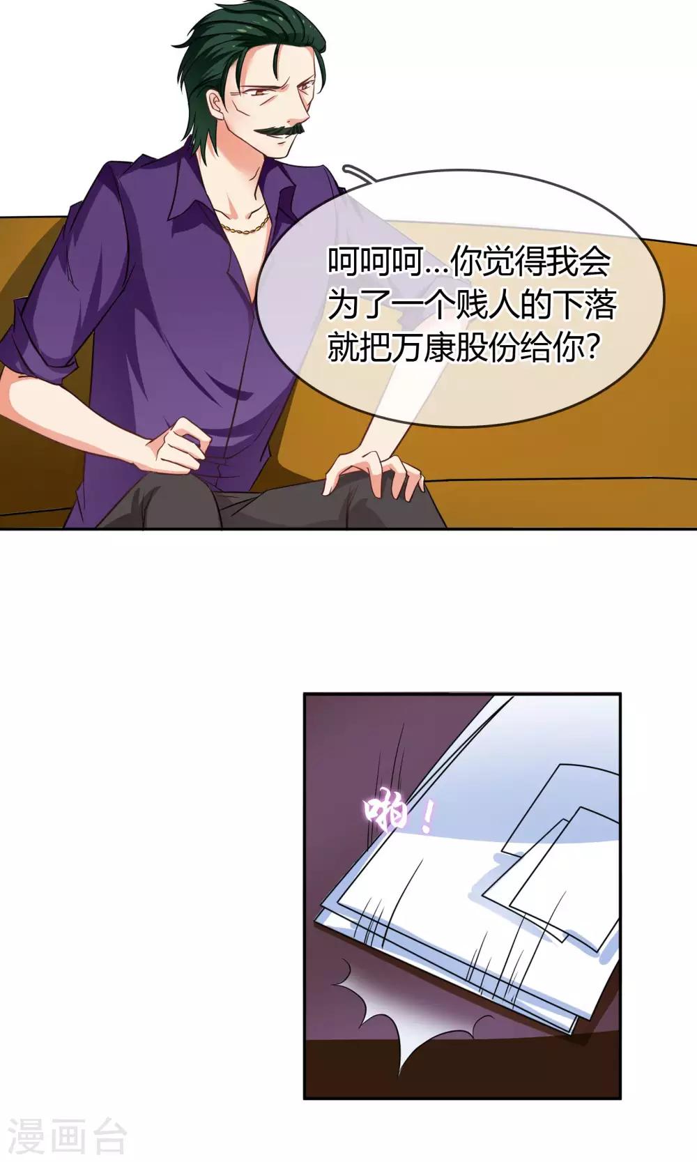 第70话 你是魔鬼吗？-第76话