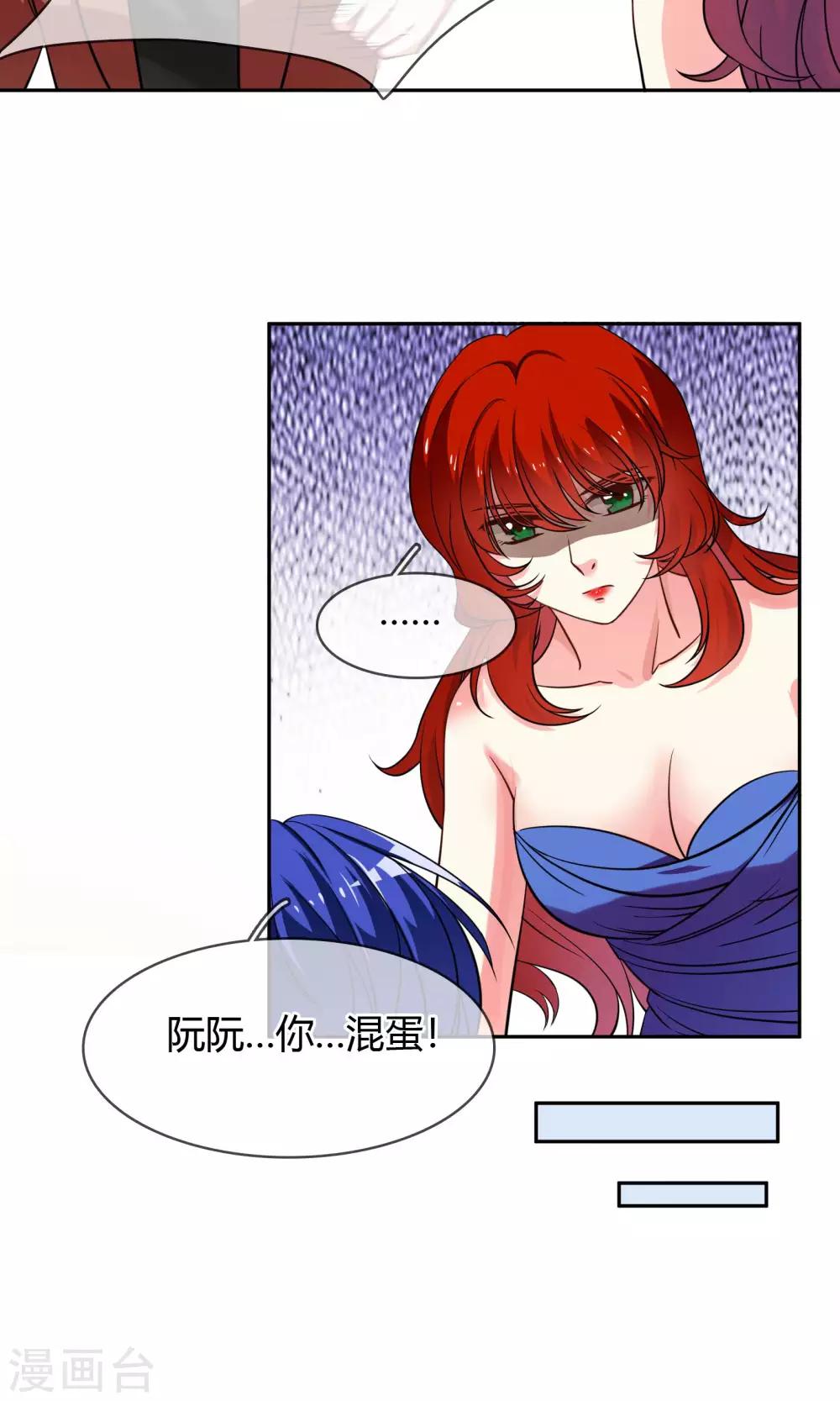 第72话 爱是一道光绿到你发慌-第78话