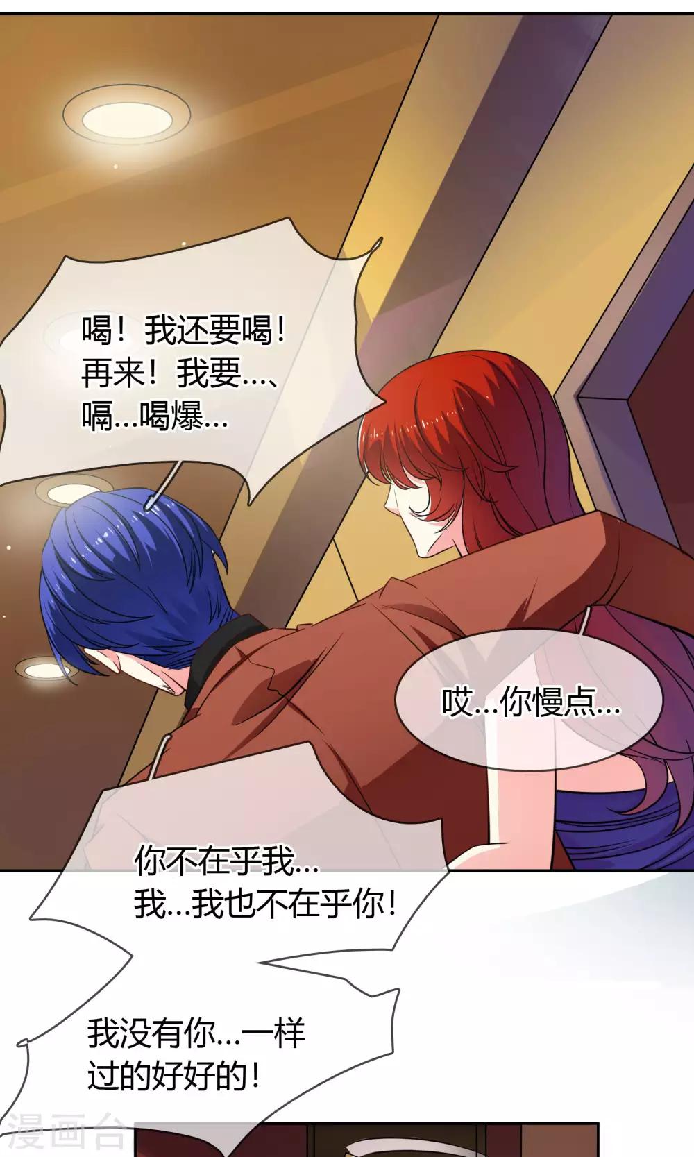 第72话 爱是一道光绿到你发慌-第78话