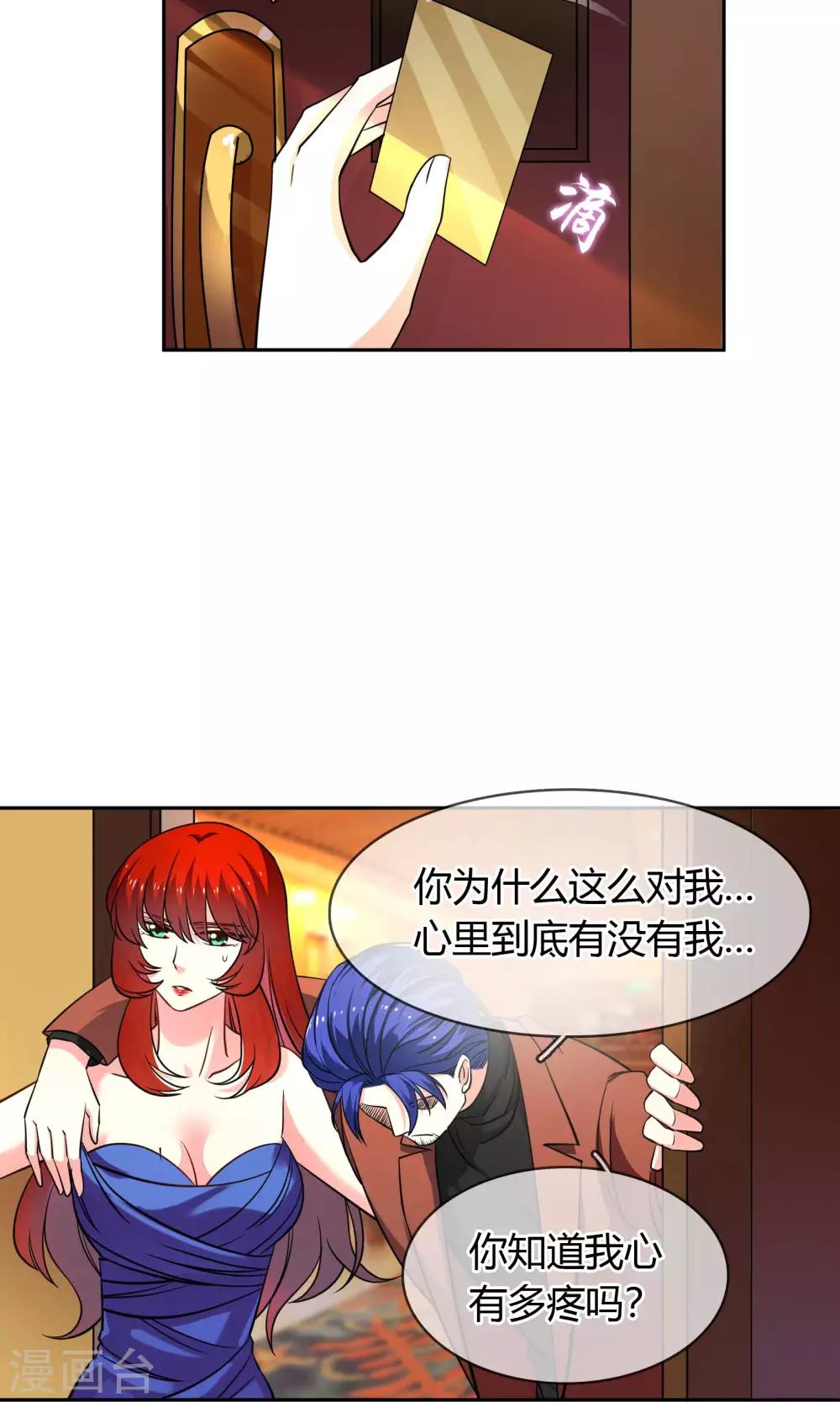 第72话 爱是一道光绿到你发慌-第78话