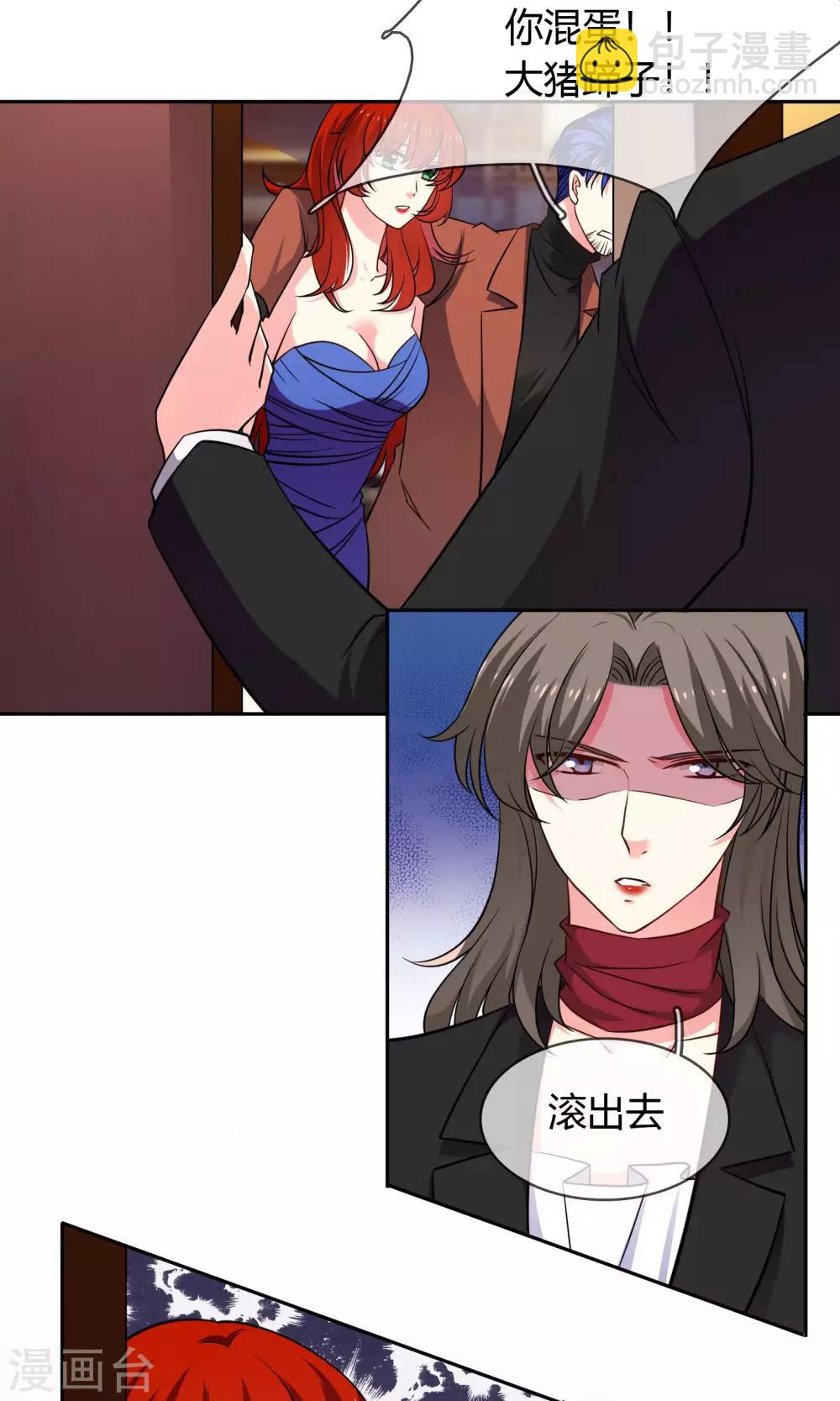 第72话 爱是一道光绿到你发慌-第78话