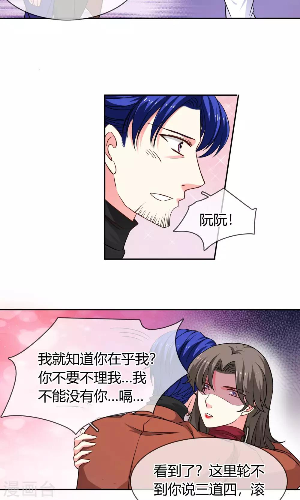 第72话 爱是一道光绿到你发慌-第78话