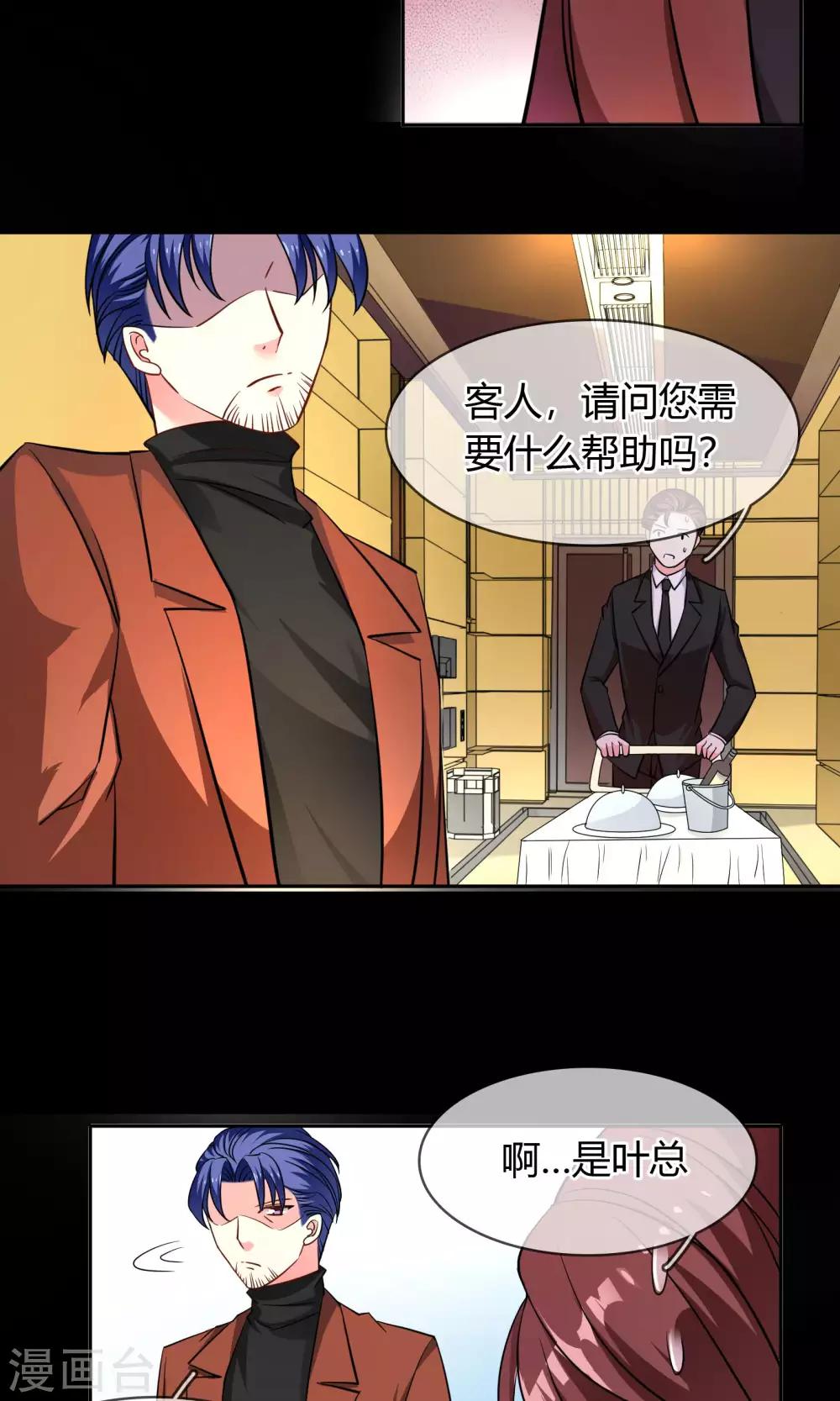 第72话 爱是一道光绿到你发慌-第78话