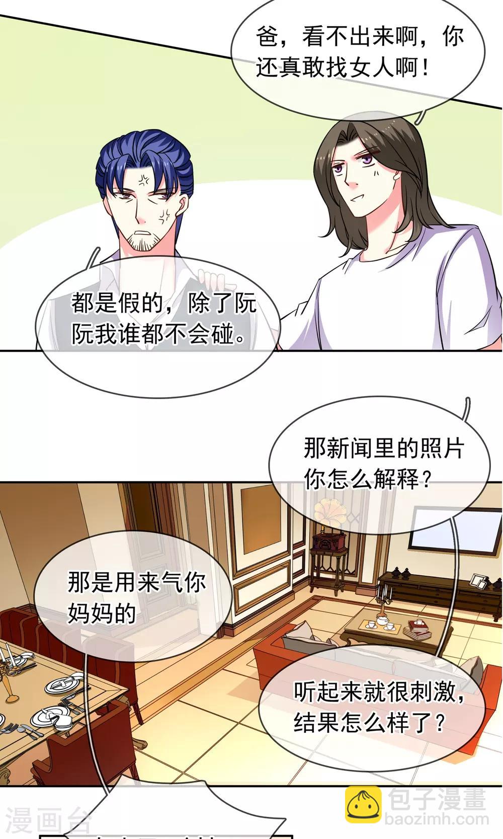 第74话 平息-第80话