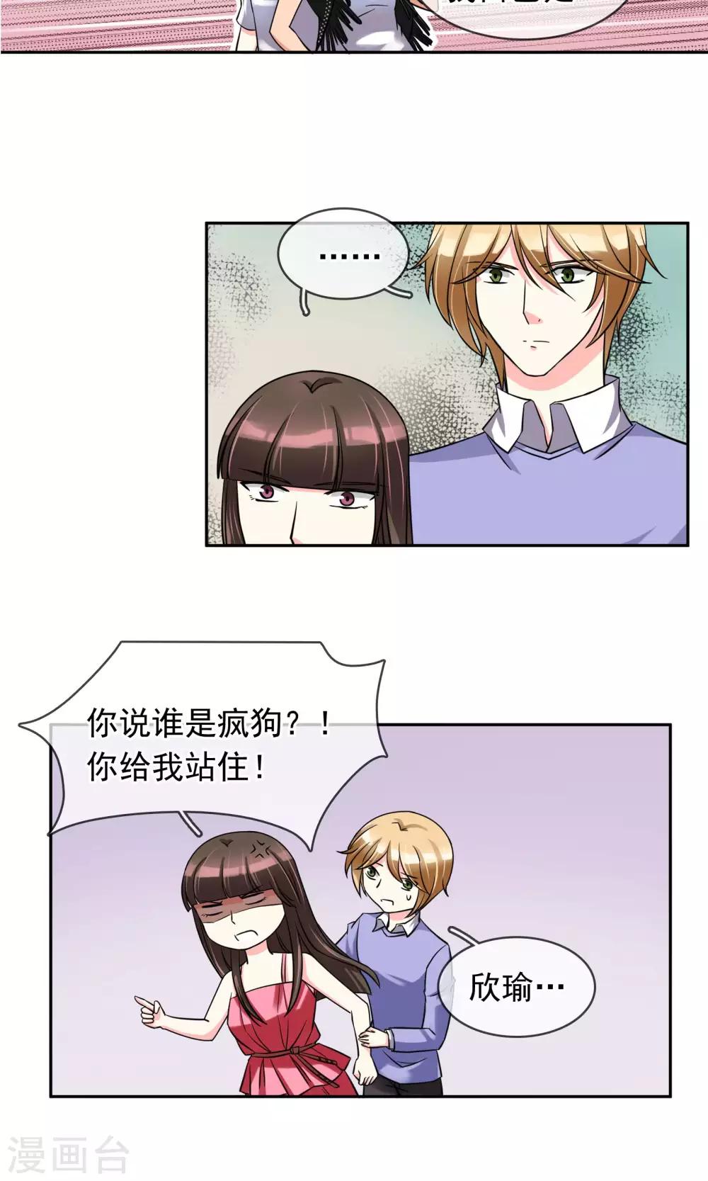第76话 是个狼人-第82话