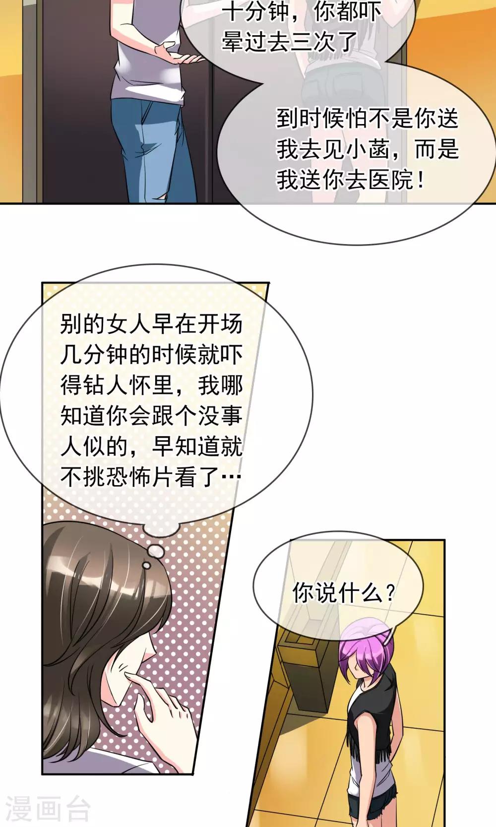第76话 是个狼人-第82话