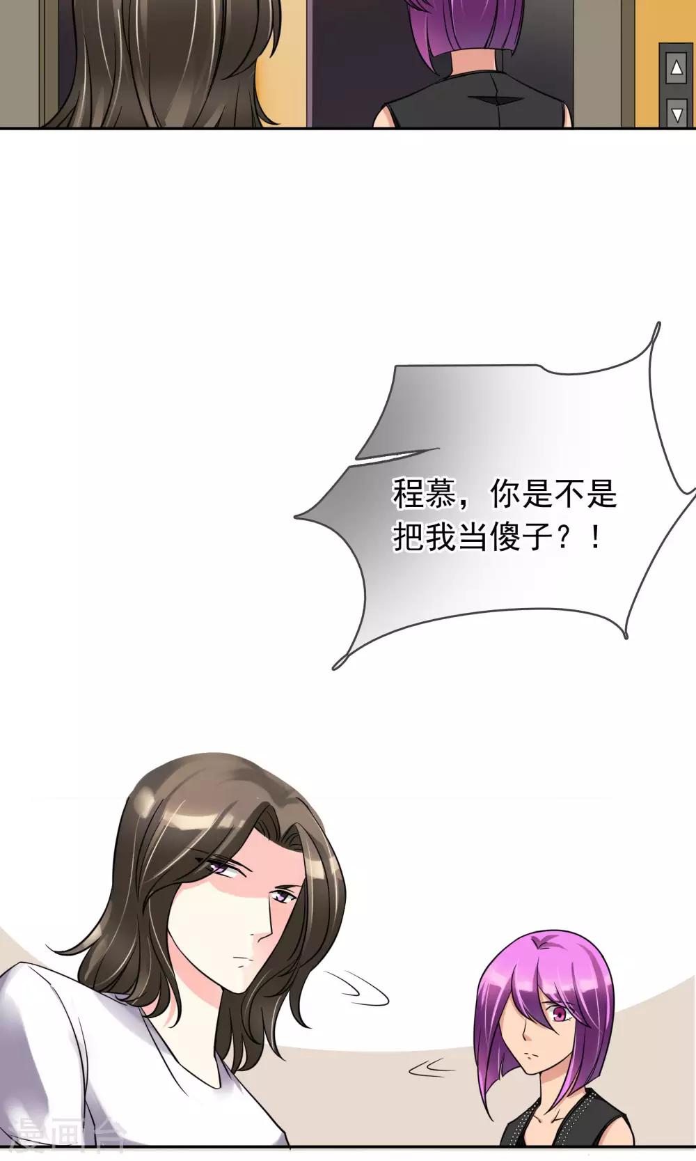 第76话 是个狼人-第82话