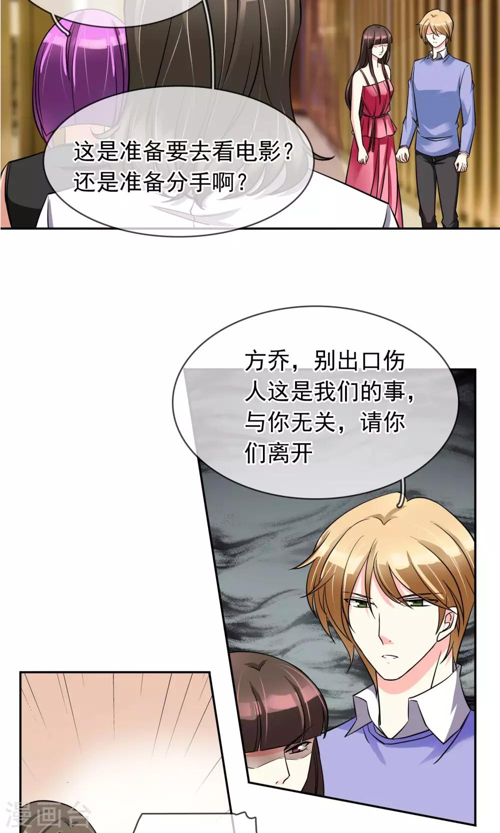 第76话 是个狼人-第82话