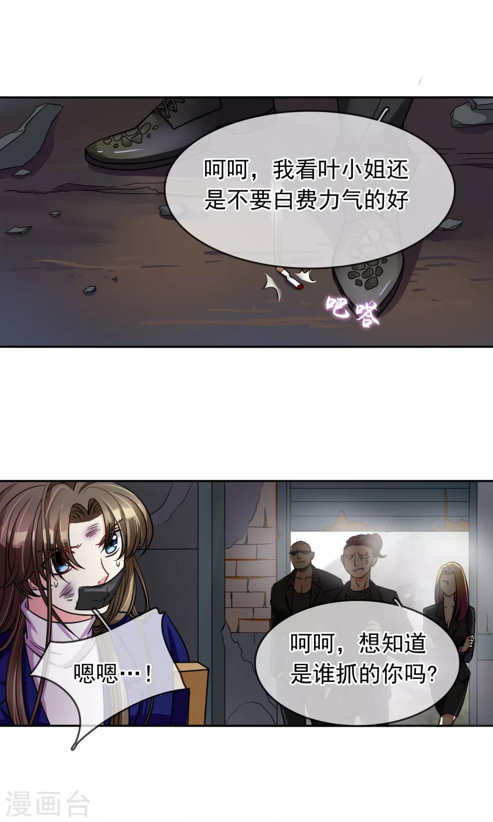 第78话 绑架-第84话