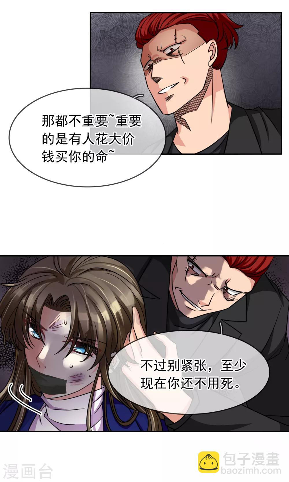 第78话 绑架-第84话