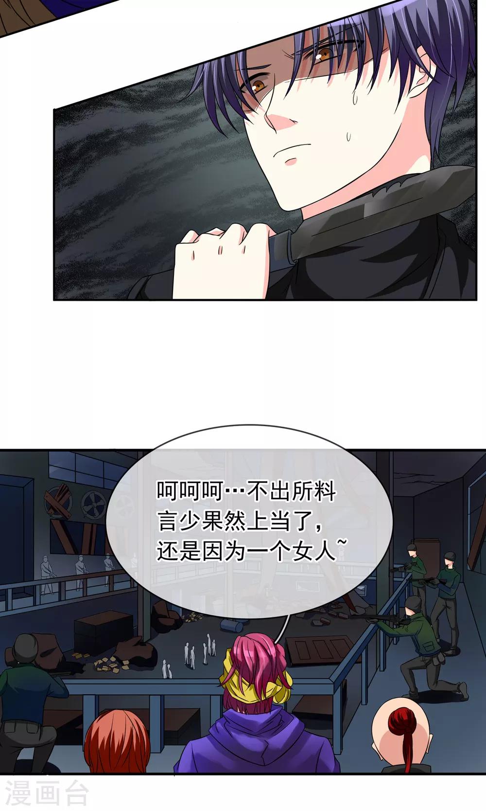 第80话 陷阱-第86话