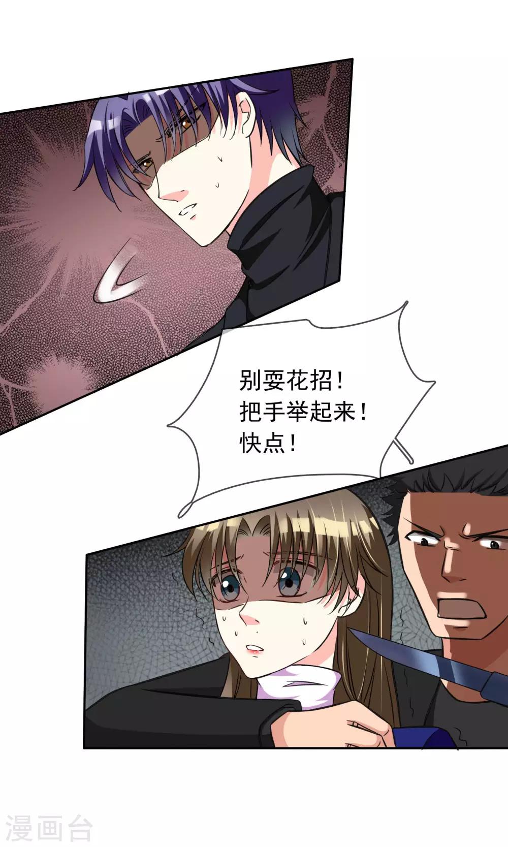 第84话 没有怕过-第90话